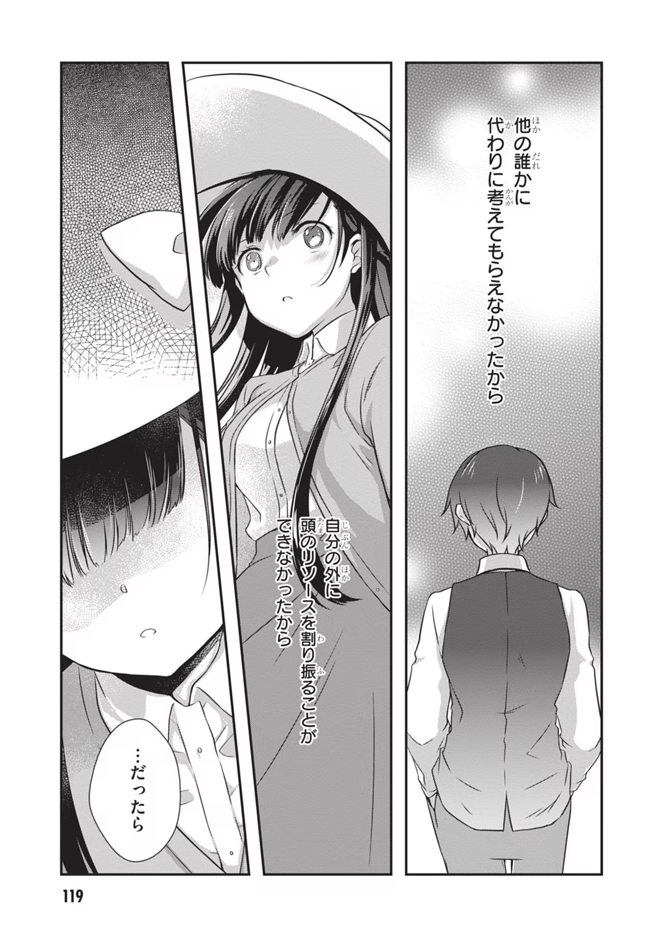 Mamahaha no Tsurego ga Moto Kanodatta Chapter 24 21ページ