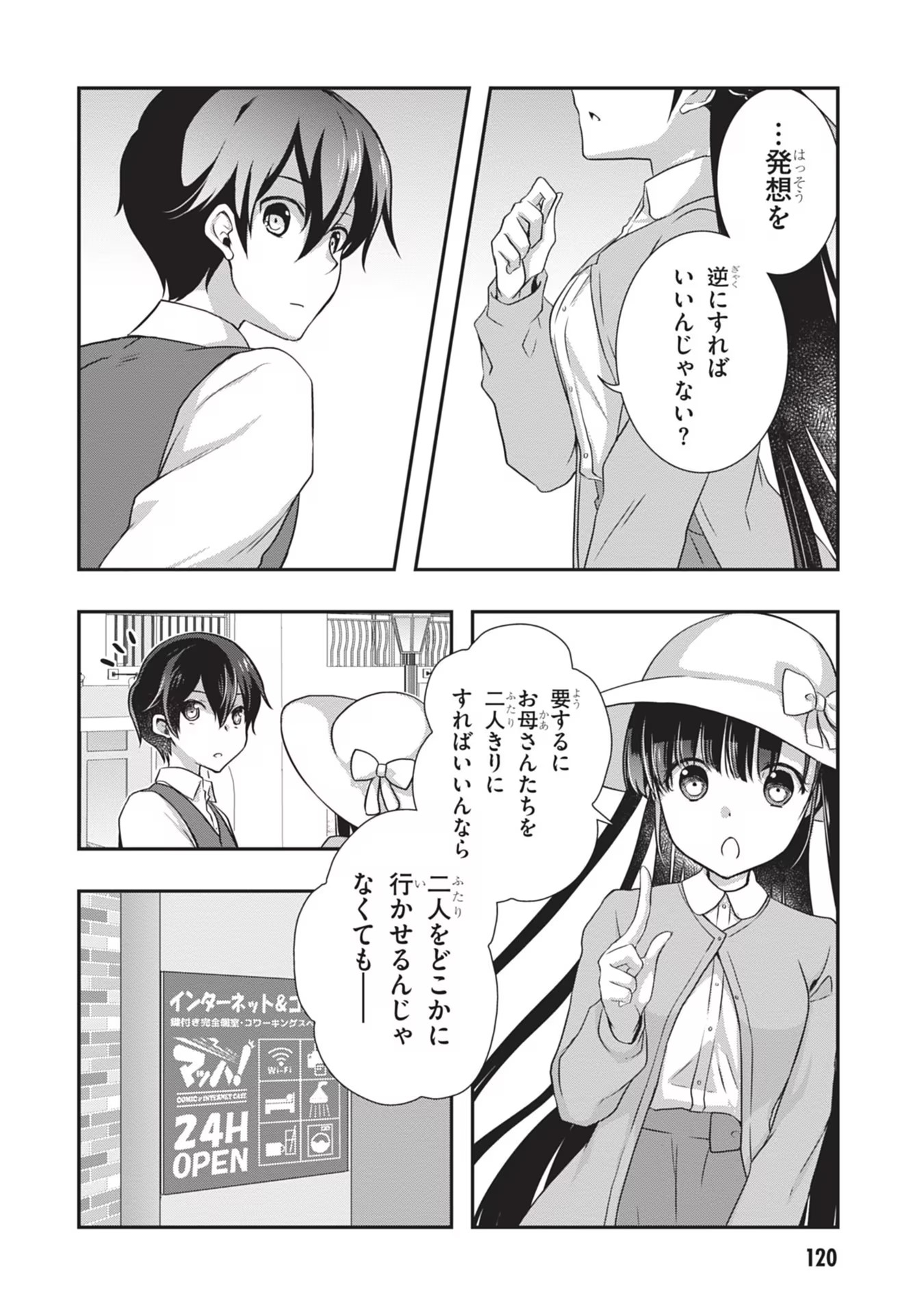 Mamahaha no Tsurego ga Moto Kanodatta Chapter 24 22ページ