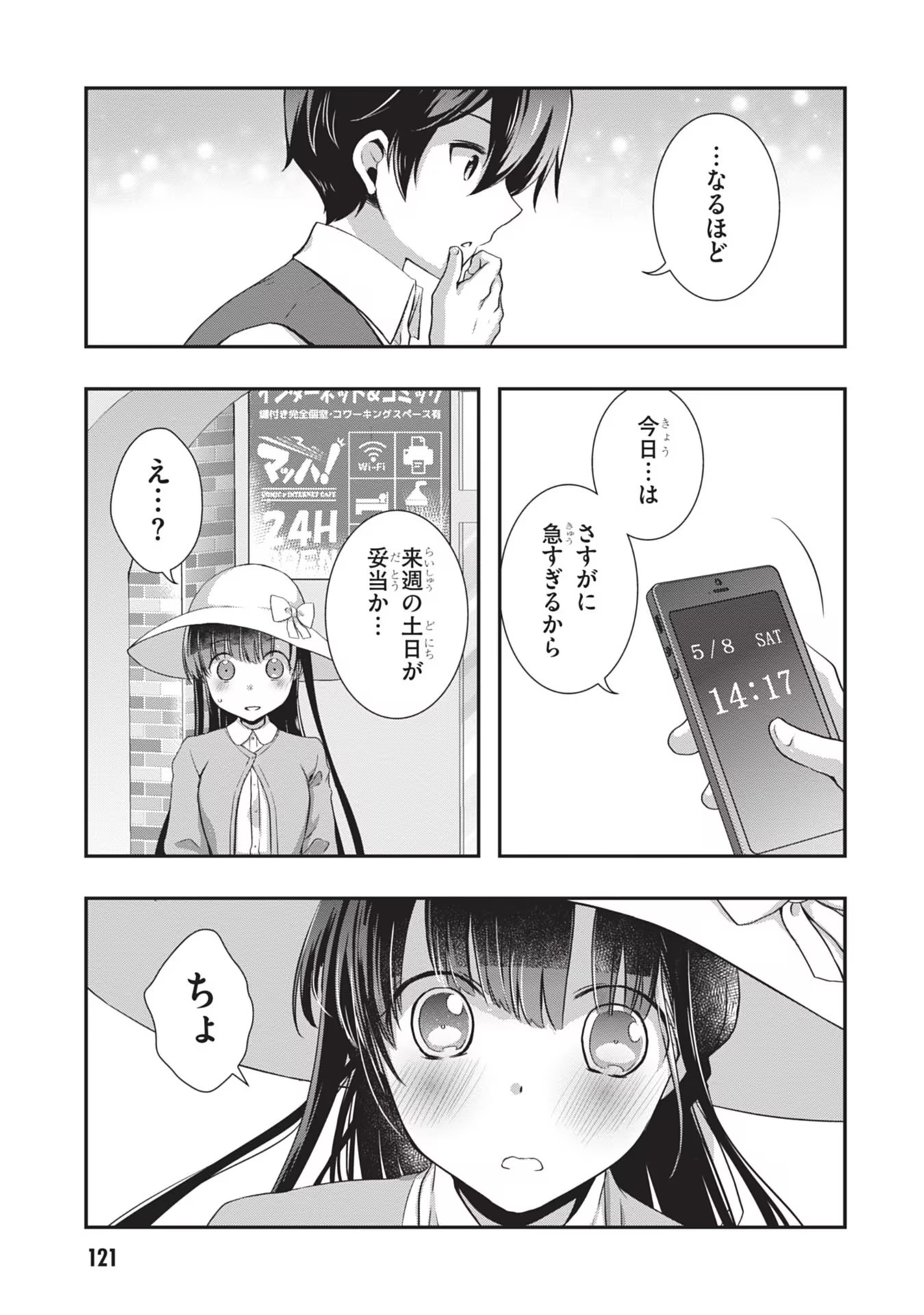 Mamahaha no Tsurego ga Moto Kanodatta Chapter 24 23ページ