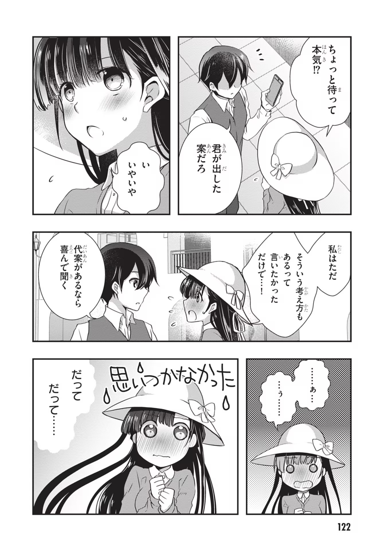 Mamahaha no Tsurego ga Moto Kanodatta Chapter 24 24ページ