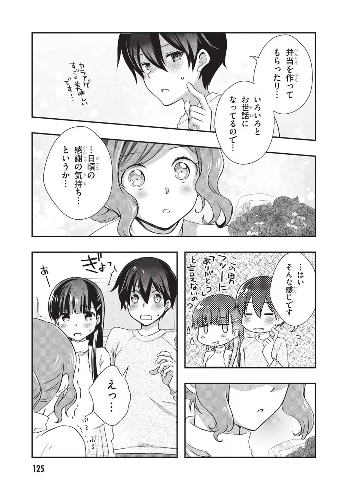 Mamahaha no Tsurego ga Moto Kanodatta Chapter 24 27ページ