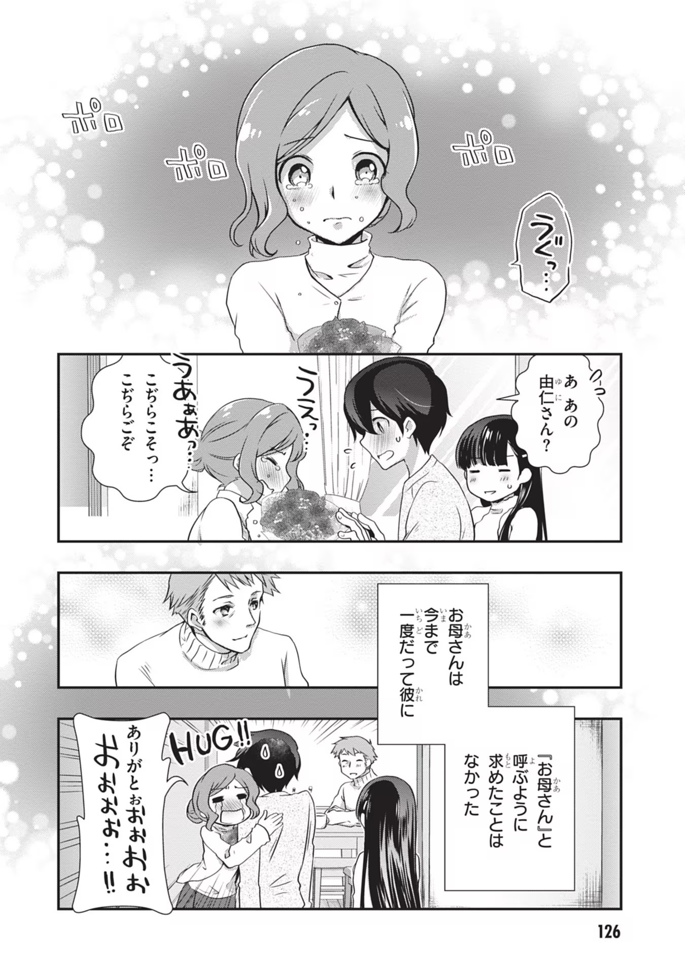 Mamahaha no Tsurego ga Moto Kanodatta Chapter 24 28ページ