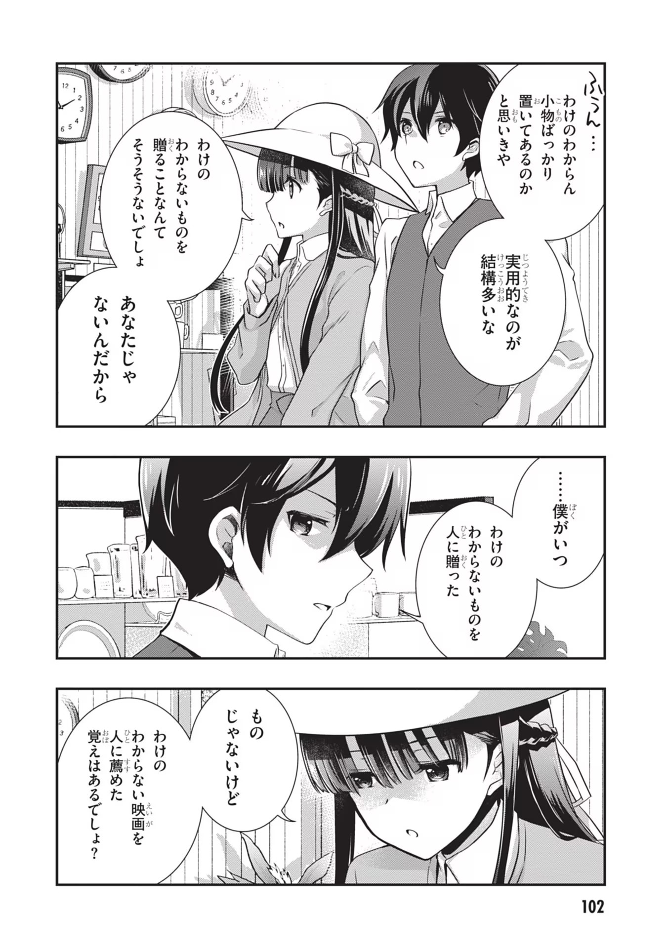 Mamahaha no Tsurego ga Moto Kanodatta Chapter 24 4ページ