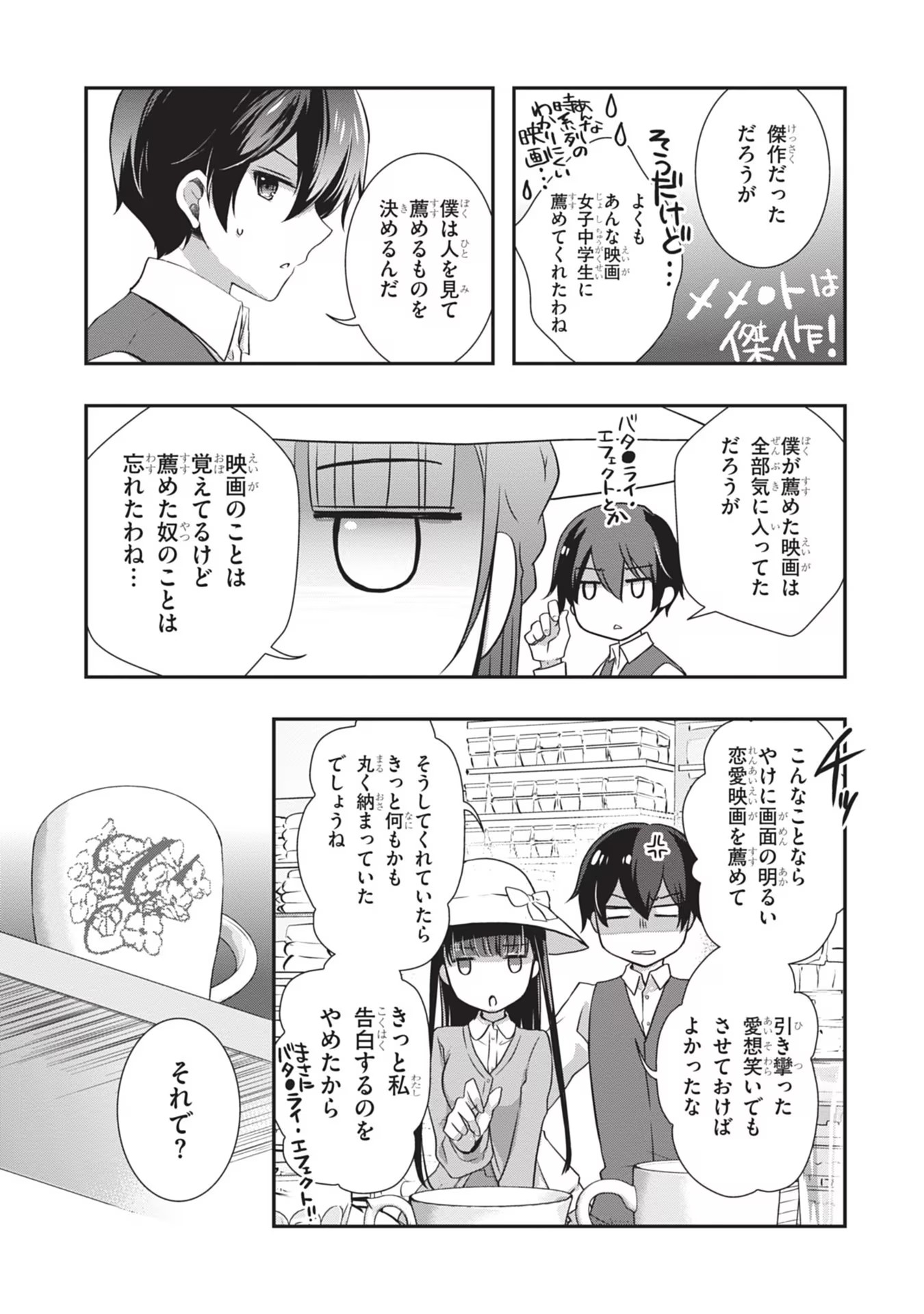 Mamahaha no Tsurego ga Moto Kanodatta Chapter 24 5ページ