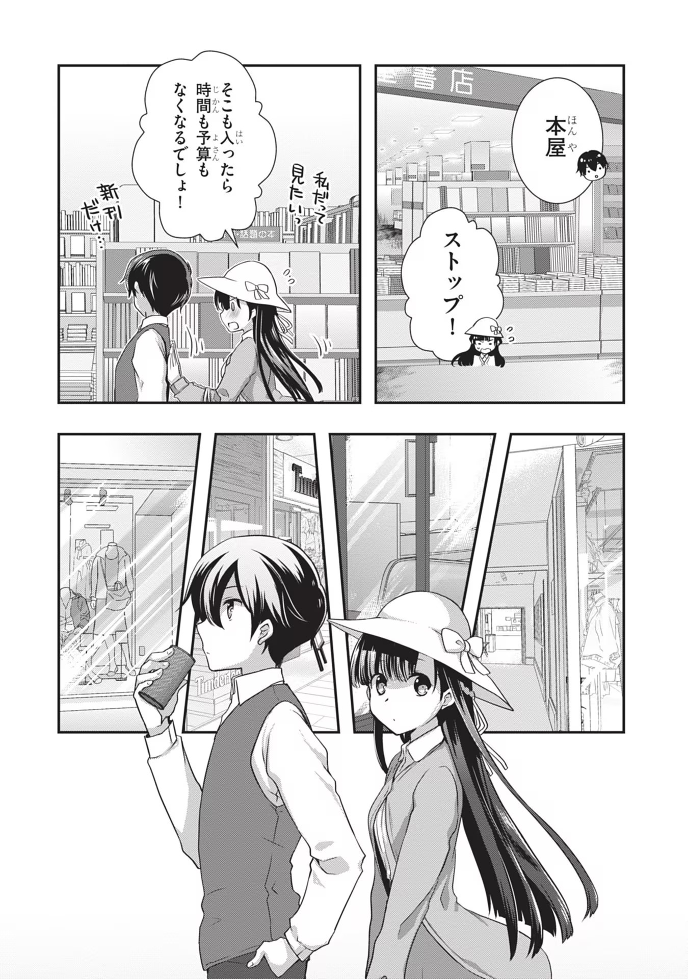 Mamahaha no Tsurego ga Moto Kanodatta Chapter 24 8ページ