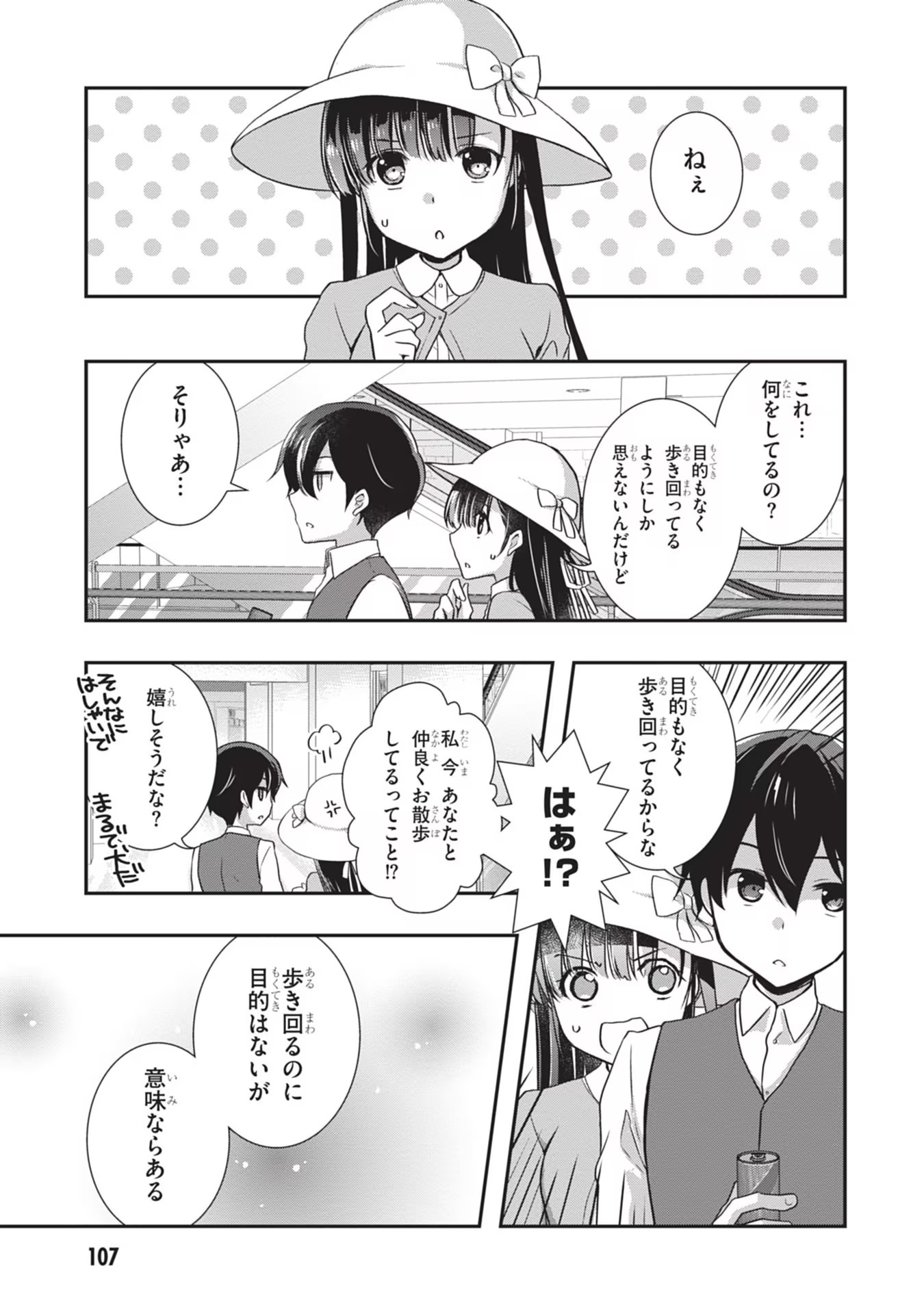 Mamahaha no Tsurego ga Moto Kanodatta Chapter 24 9ページ