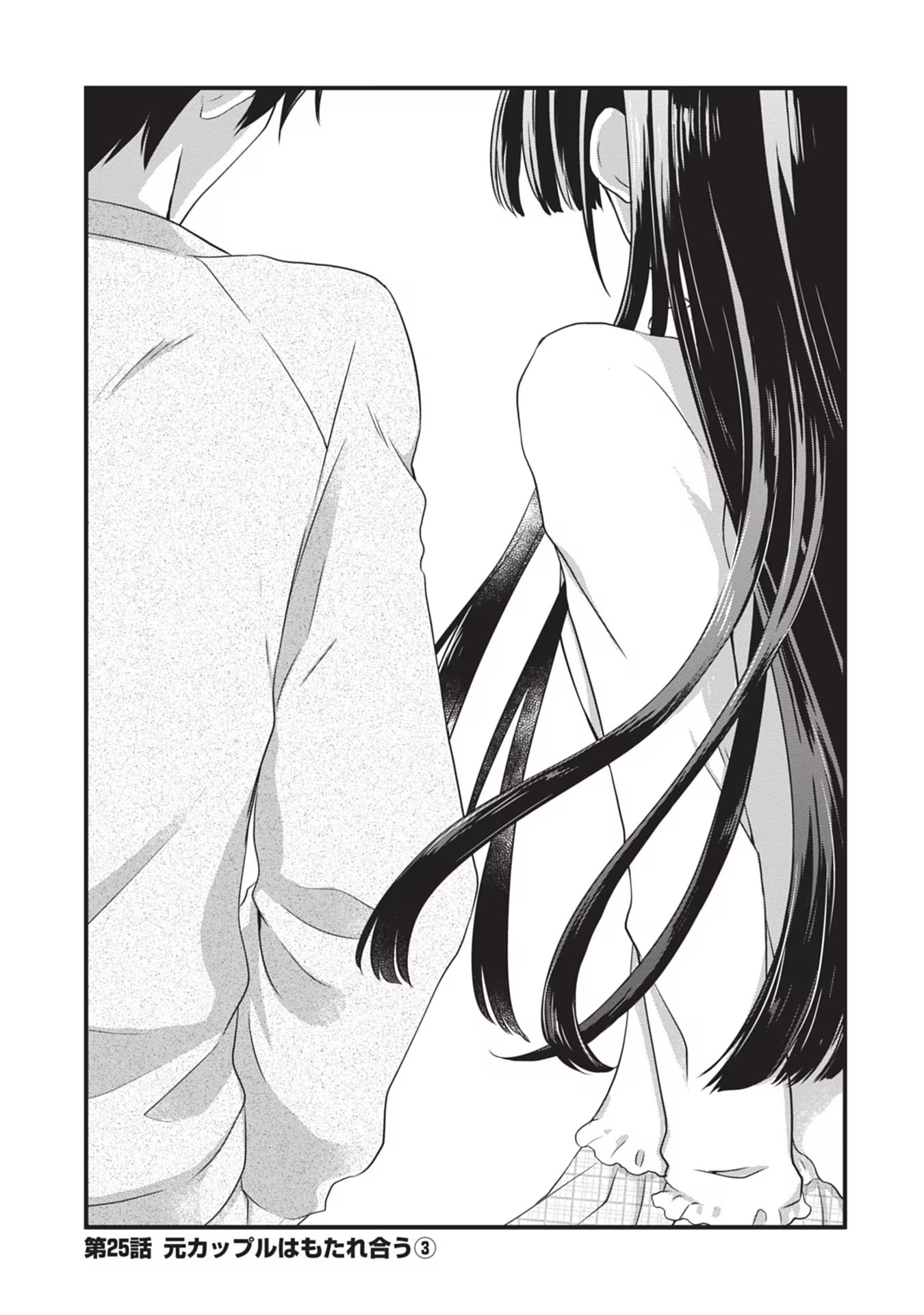 Mamahaha no Tsurego ga Moto Kanodatta Chapter 25 1ページ