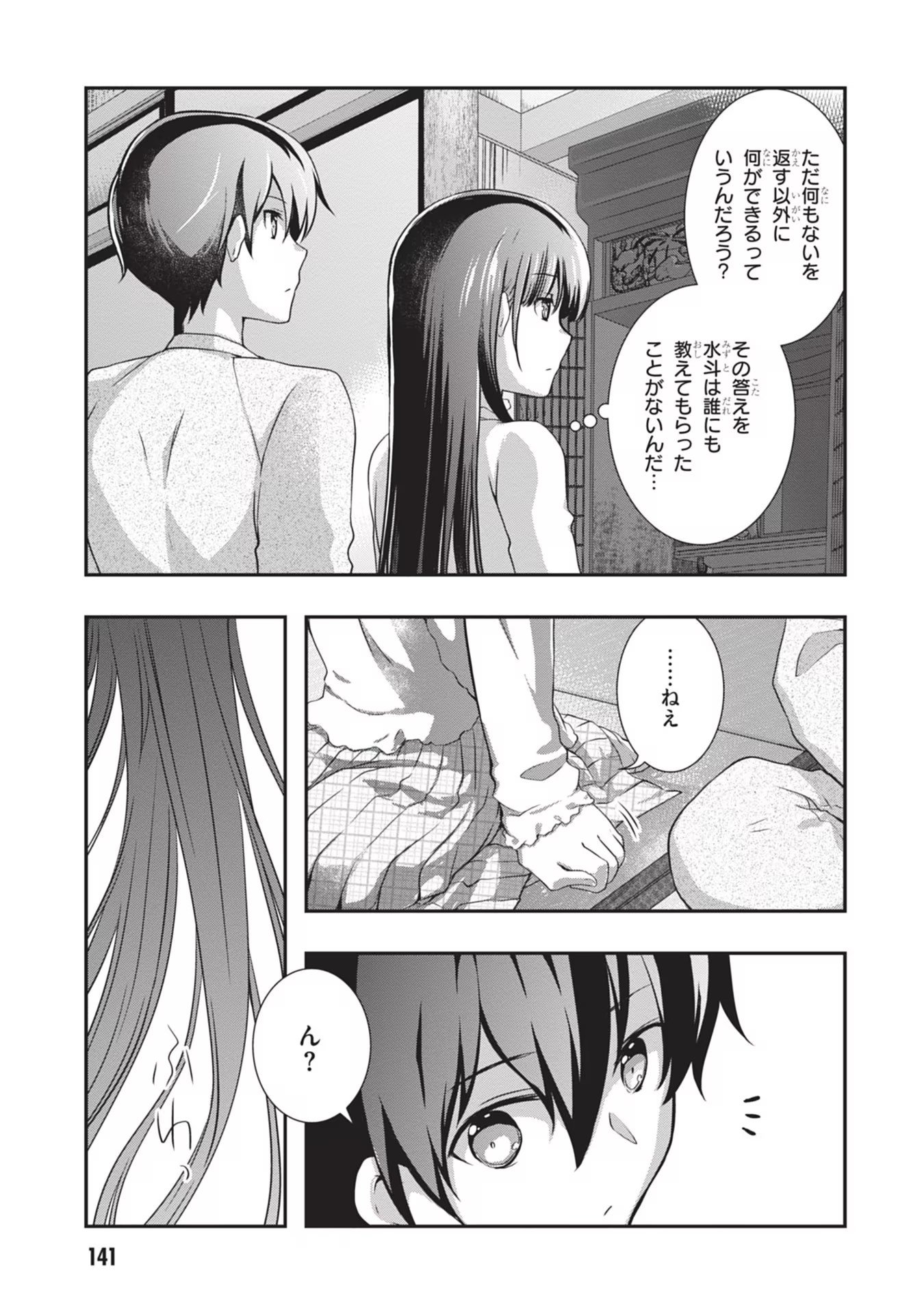 Mamahaha no Tsurego ga Moto Kanodatta Chapter 25 11ページ