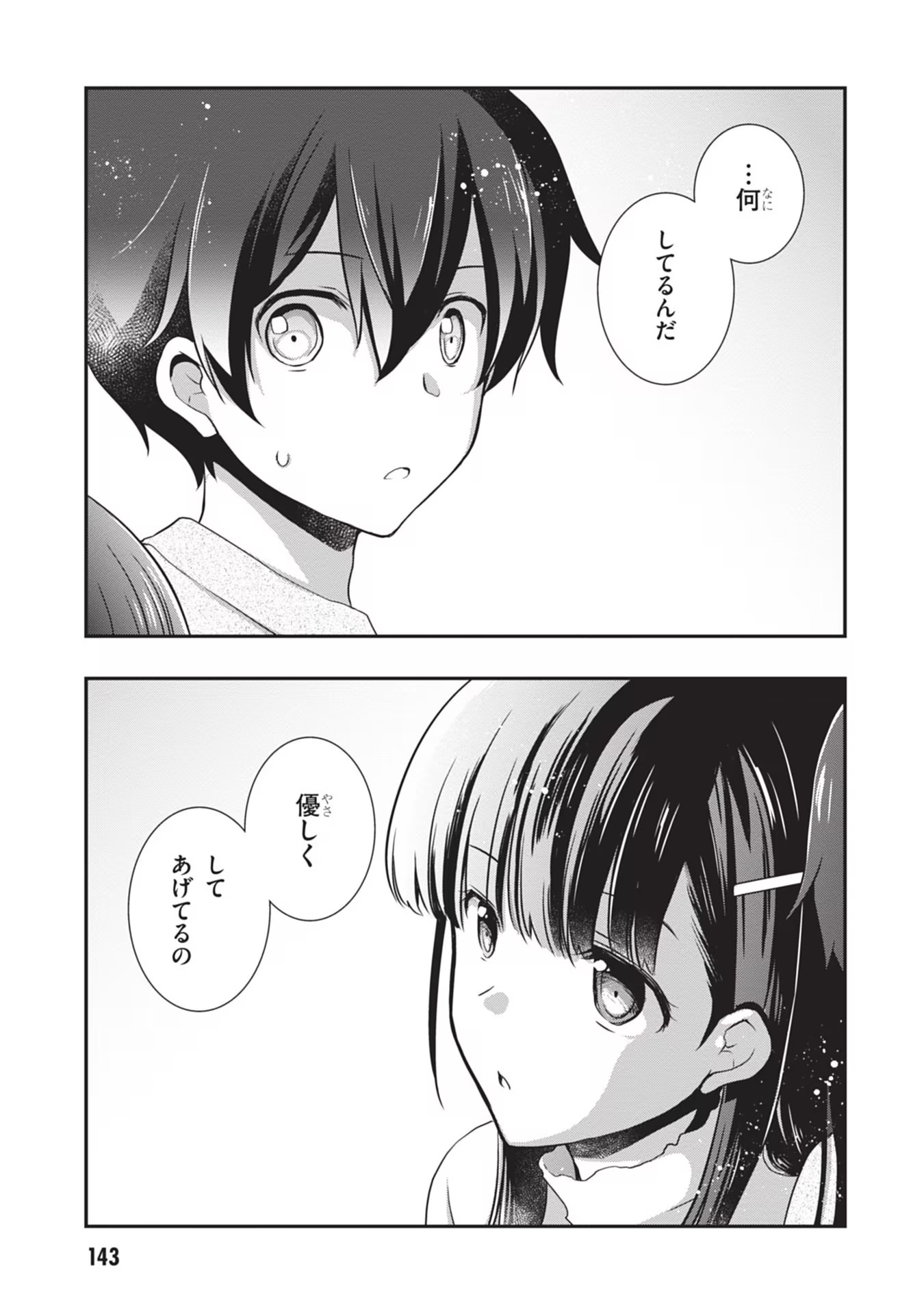 Mamahaha no Tsurego ga Moto Kanodatta Chapter 25 13ページ