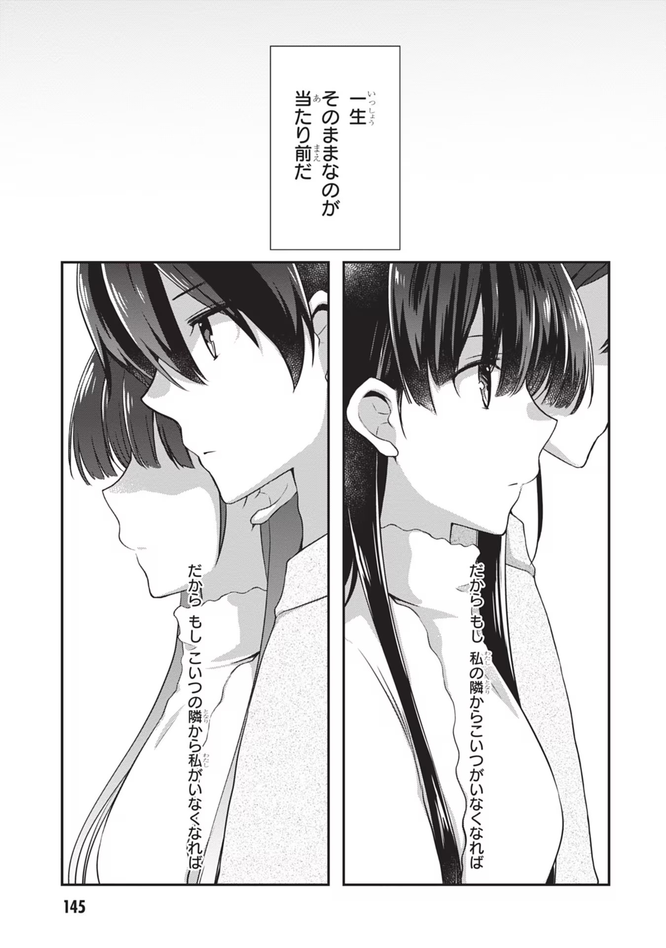 Mamahaha no Tsurego ga Moto Kanodatta Chapter 25 15ページ