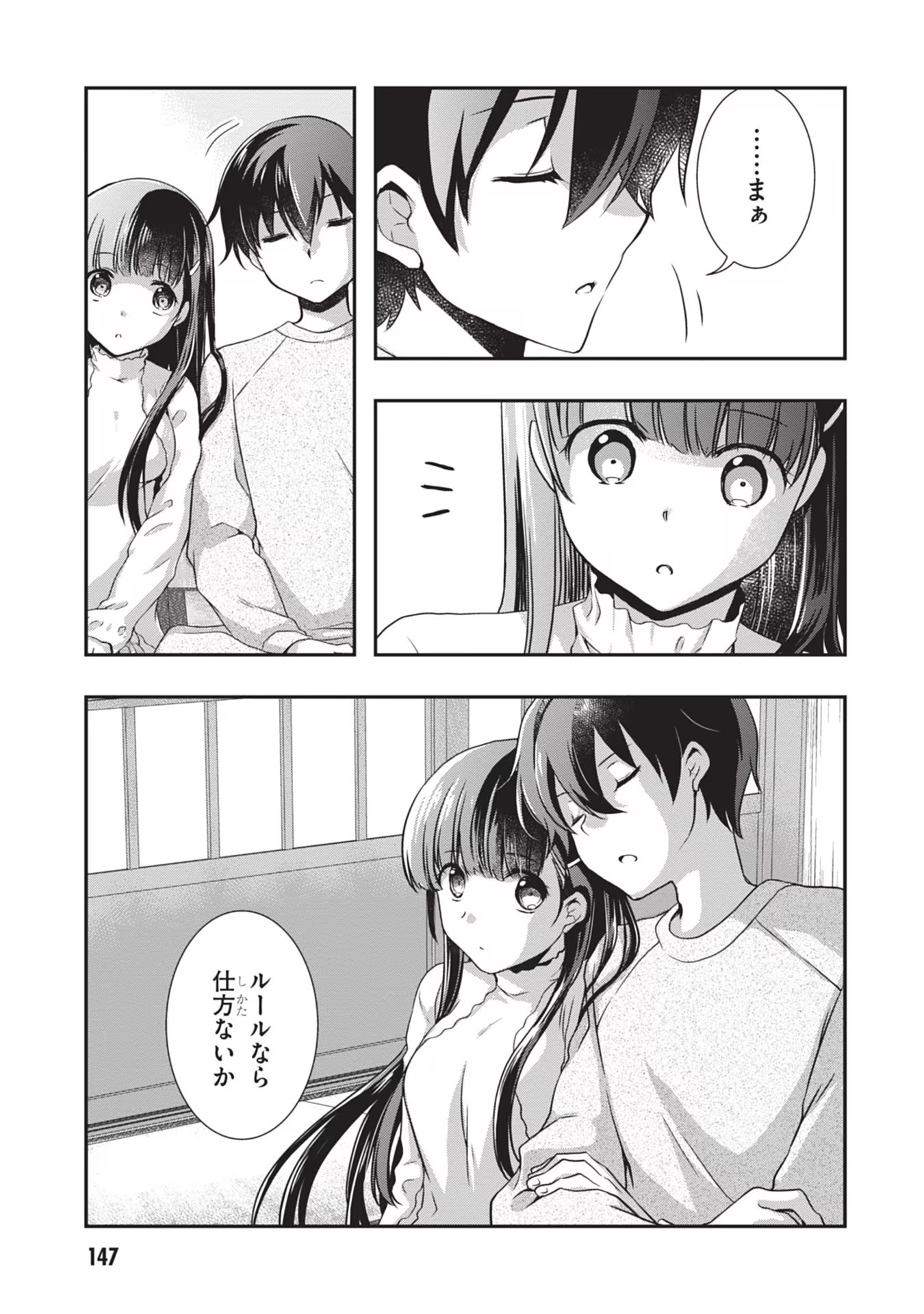 Mamahaha no Tsurego ga Moto Kanodatta Chapter 25 17ページ