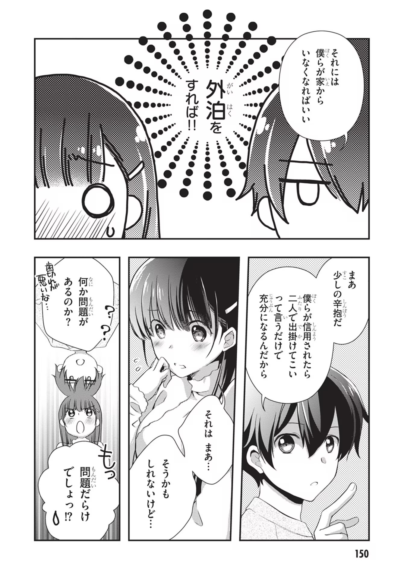 Mamahaha no Tsurego ga Moto Kanodatta Chapter 25 20ページ