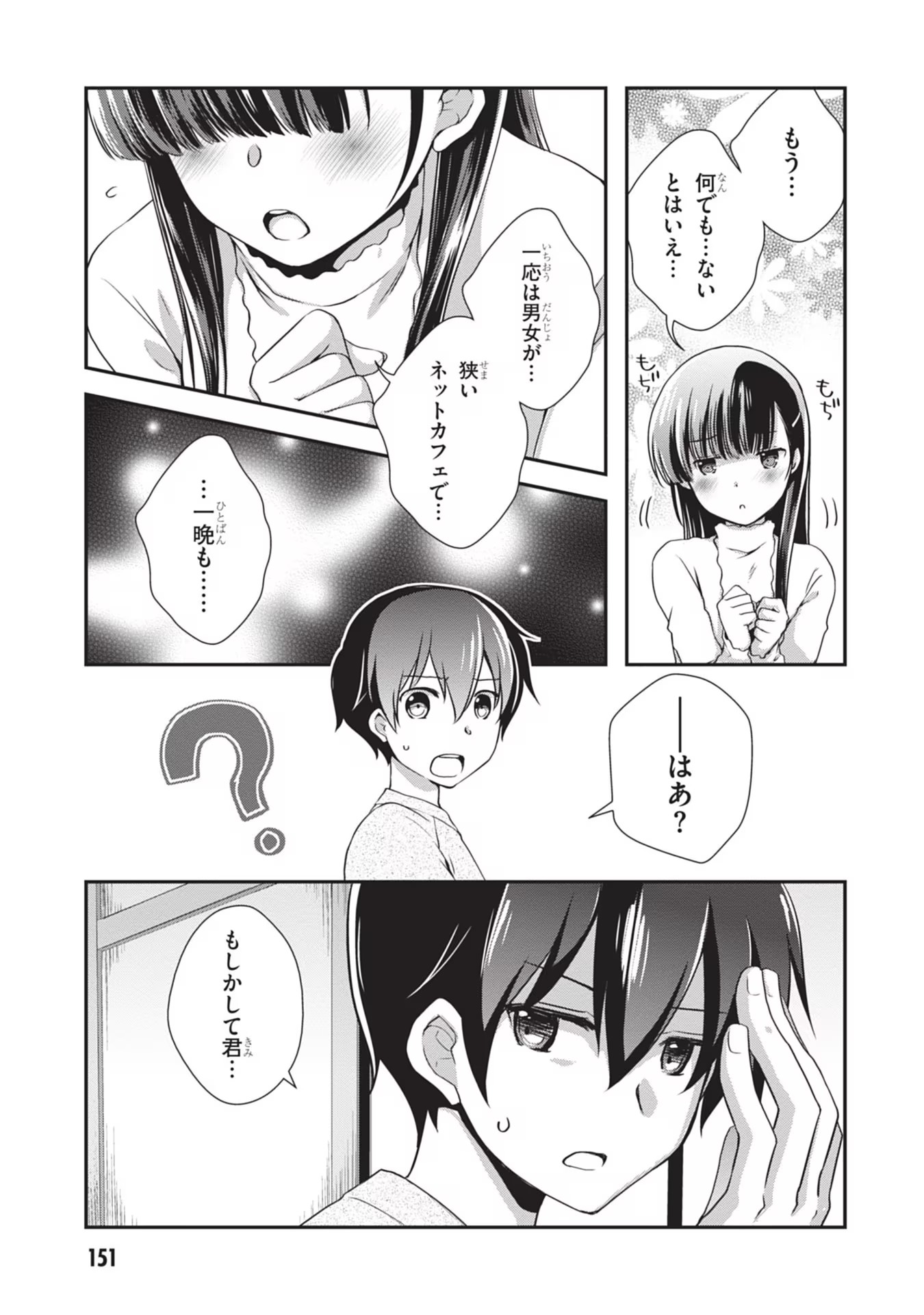 Mamahaha no Tsurego ga Moto Kanodatta Chapter 25 21ページ