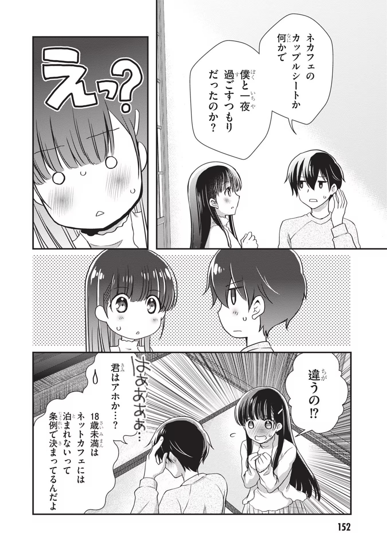 Mamahaha no Tsurego ga Moto Kanodatta Chapter 25 22ページ