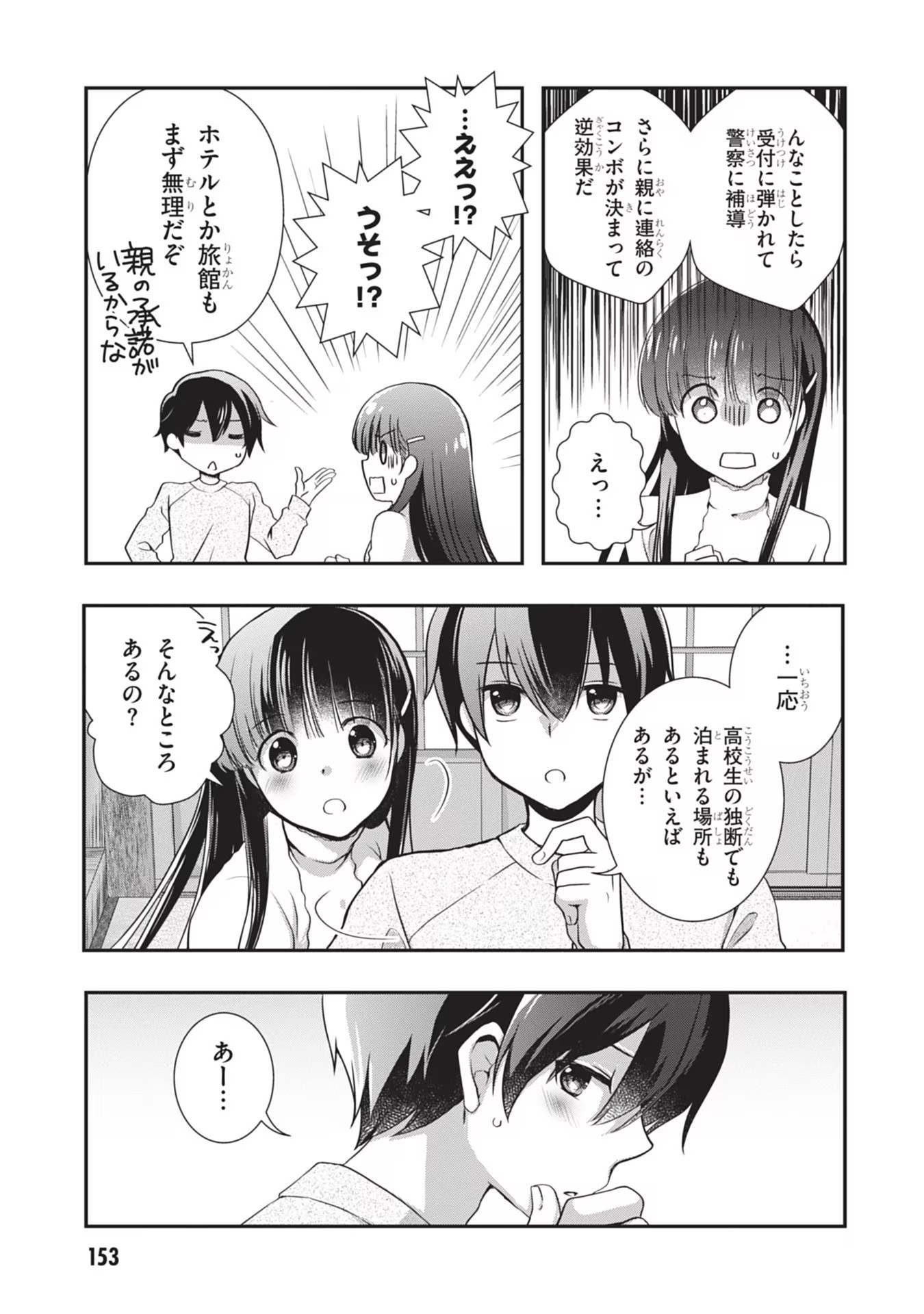 Mamahaha no Tsurego ga Moto Kanodatta Chapter 25 23ページ