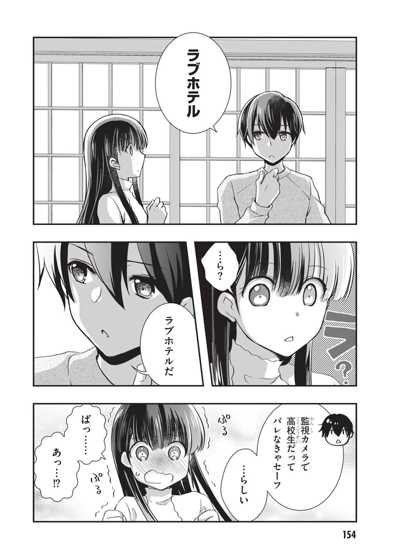 Mamahaha no Tsurego ga Moto Kanodatta Chapter 25 24ページ