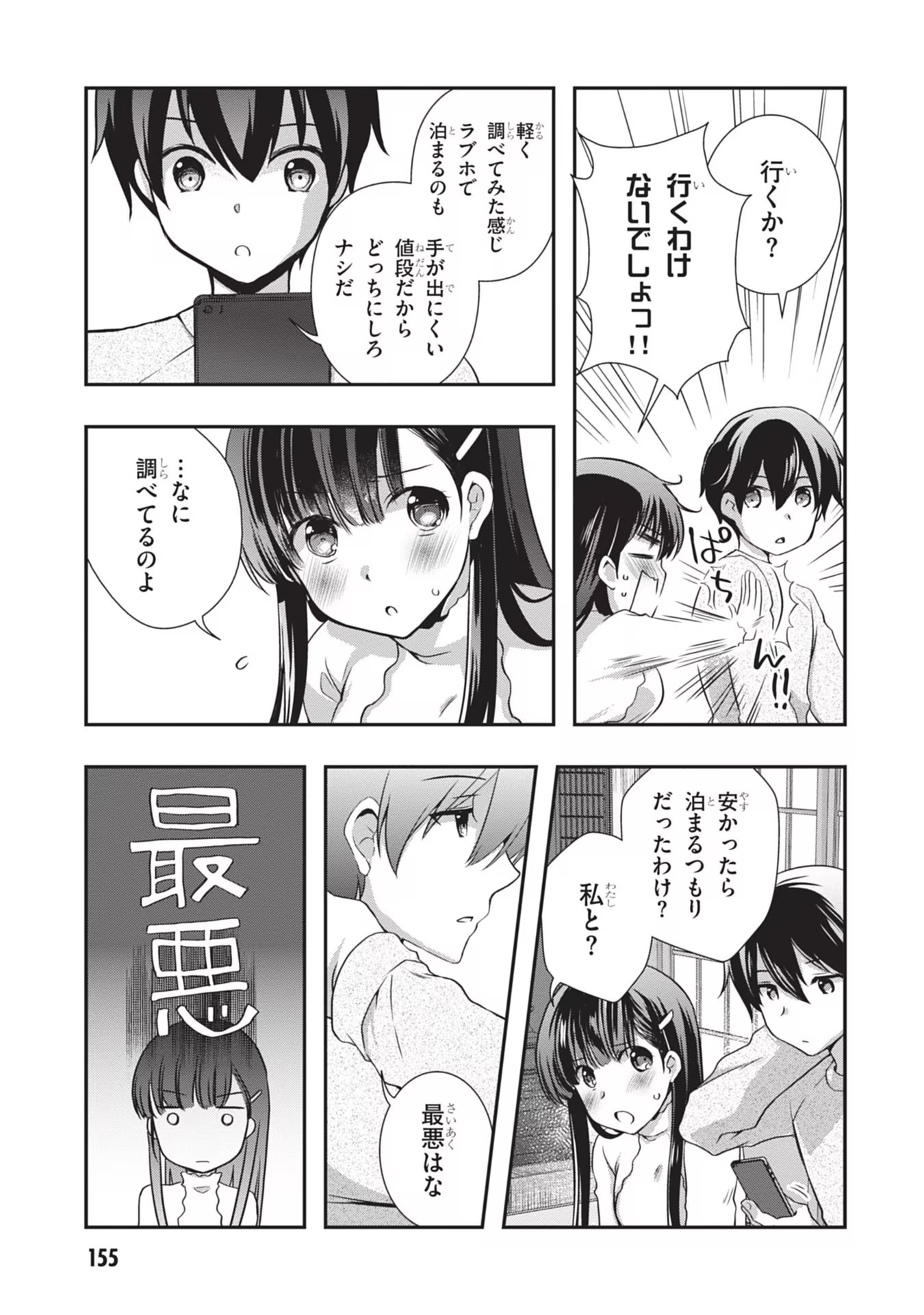 Mamahaha no Tsurego ga Moto Kanodatta Chapter 25 25ページ