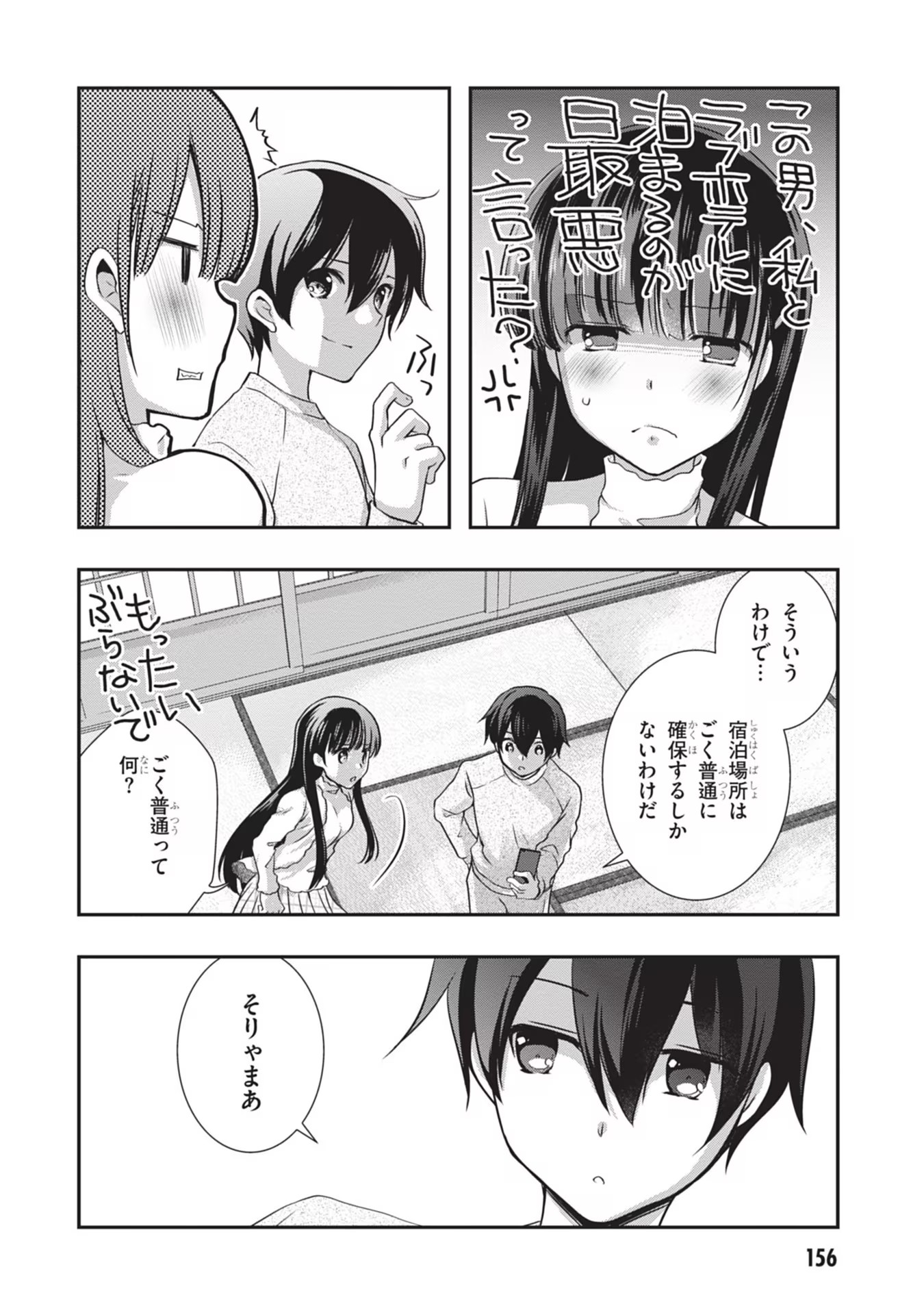 Mamahaha no Tsurego ga Moto Kanodatta Chapter 25 26ページ