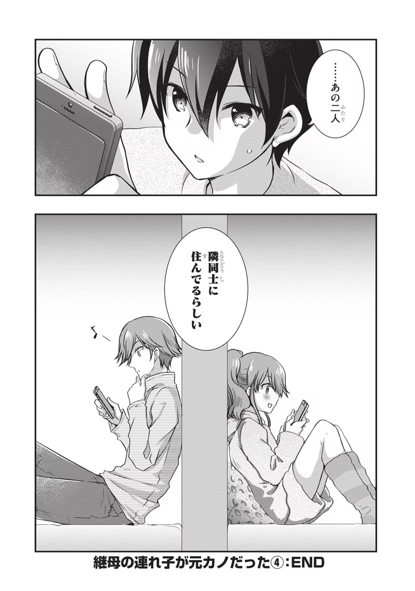 Mamahaha no Tsurego ga Moto Kanodatta Chapter 25 28ページ