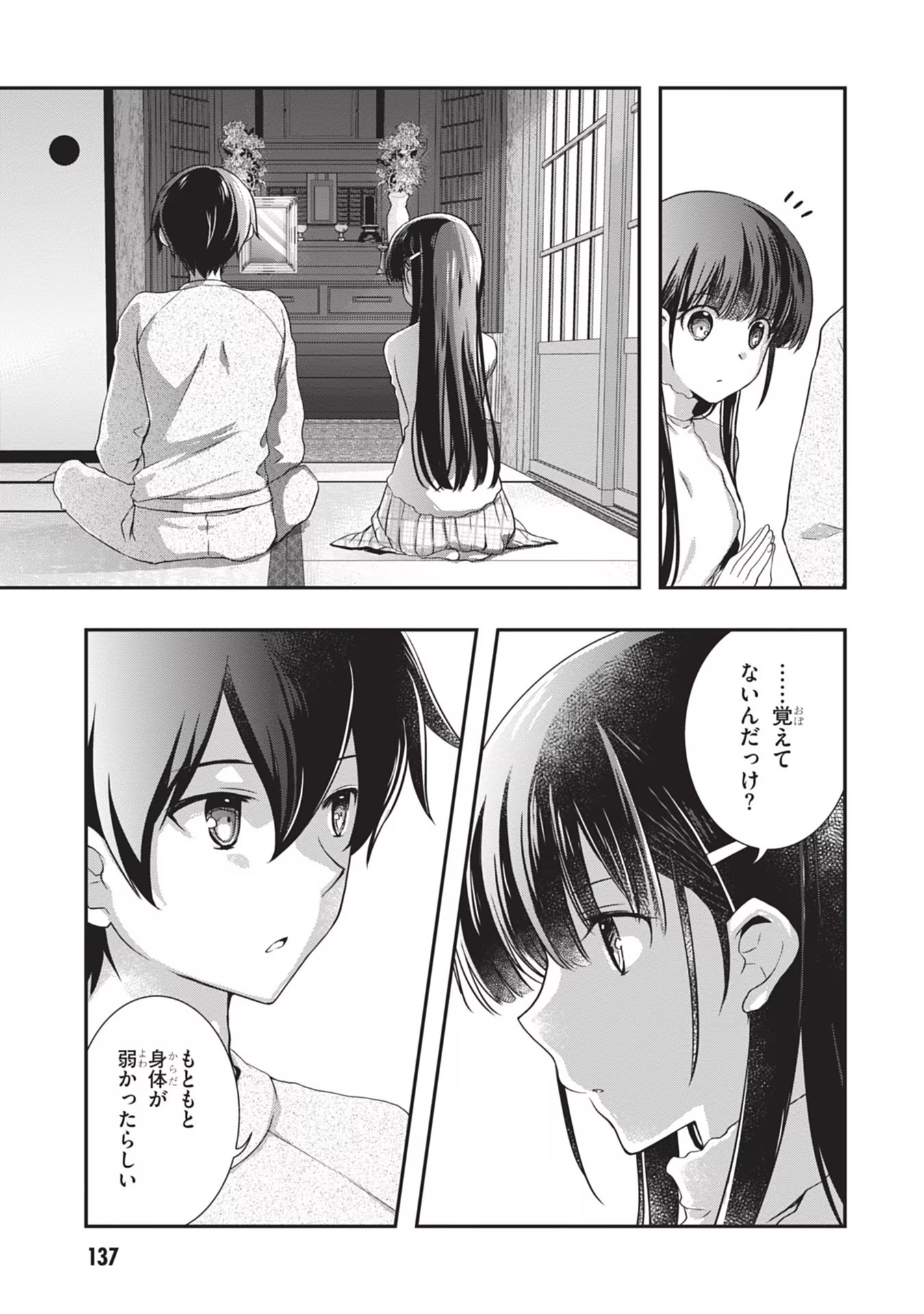 Mamahaha no Tsurego ga Moto Kanodatta Chapter 25 7ページ