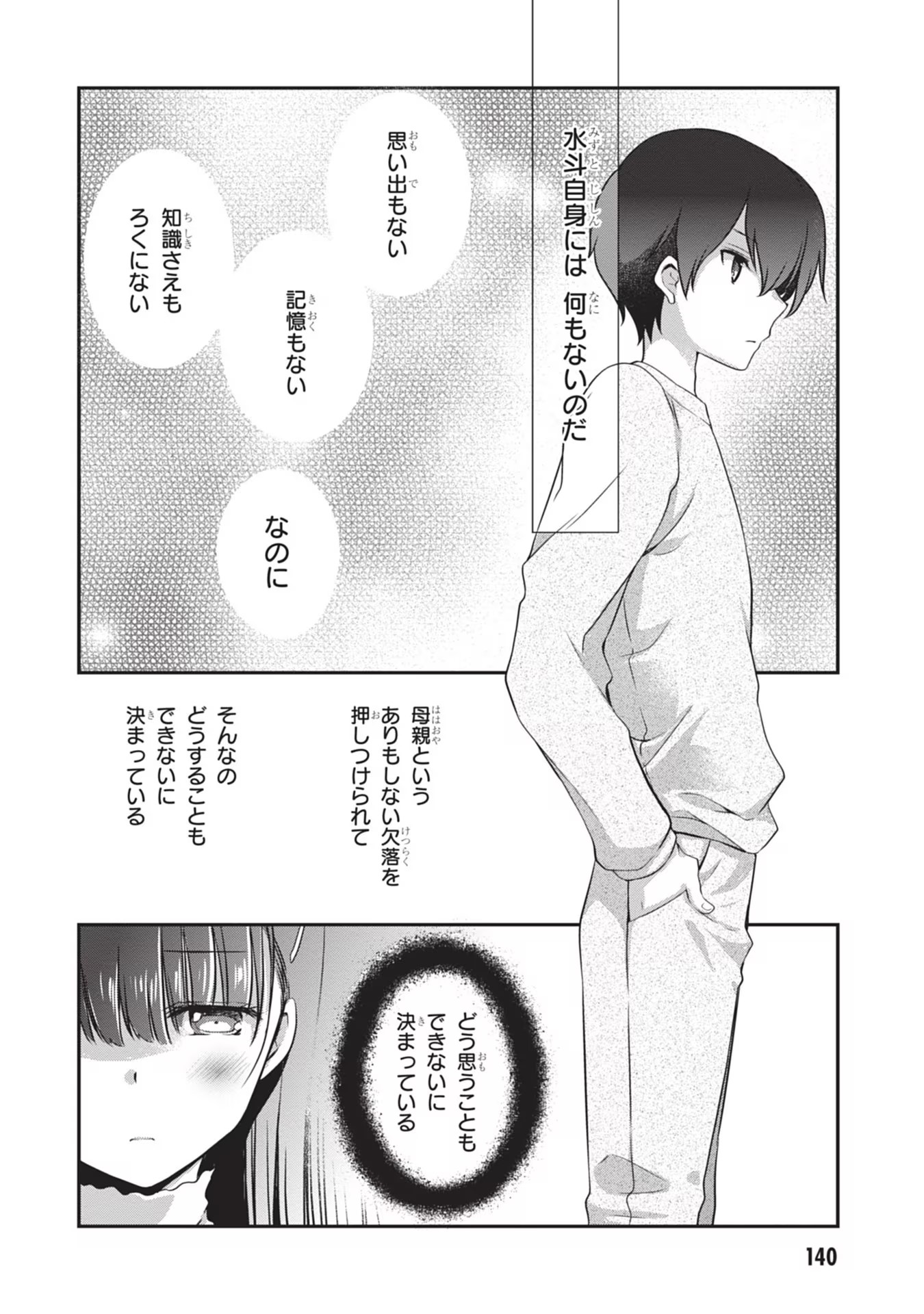 Mamahaha no Tsurego ga Moto Kanodatta Chapter 25 10ページ