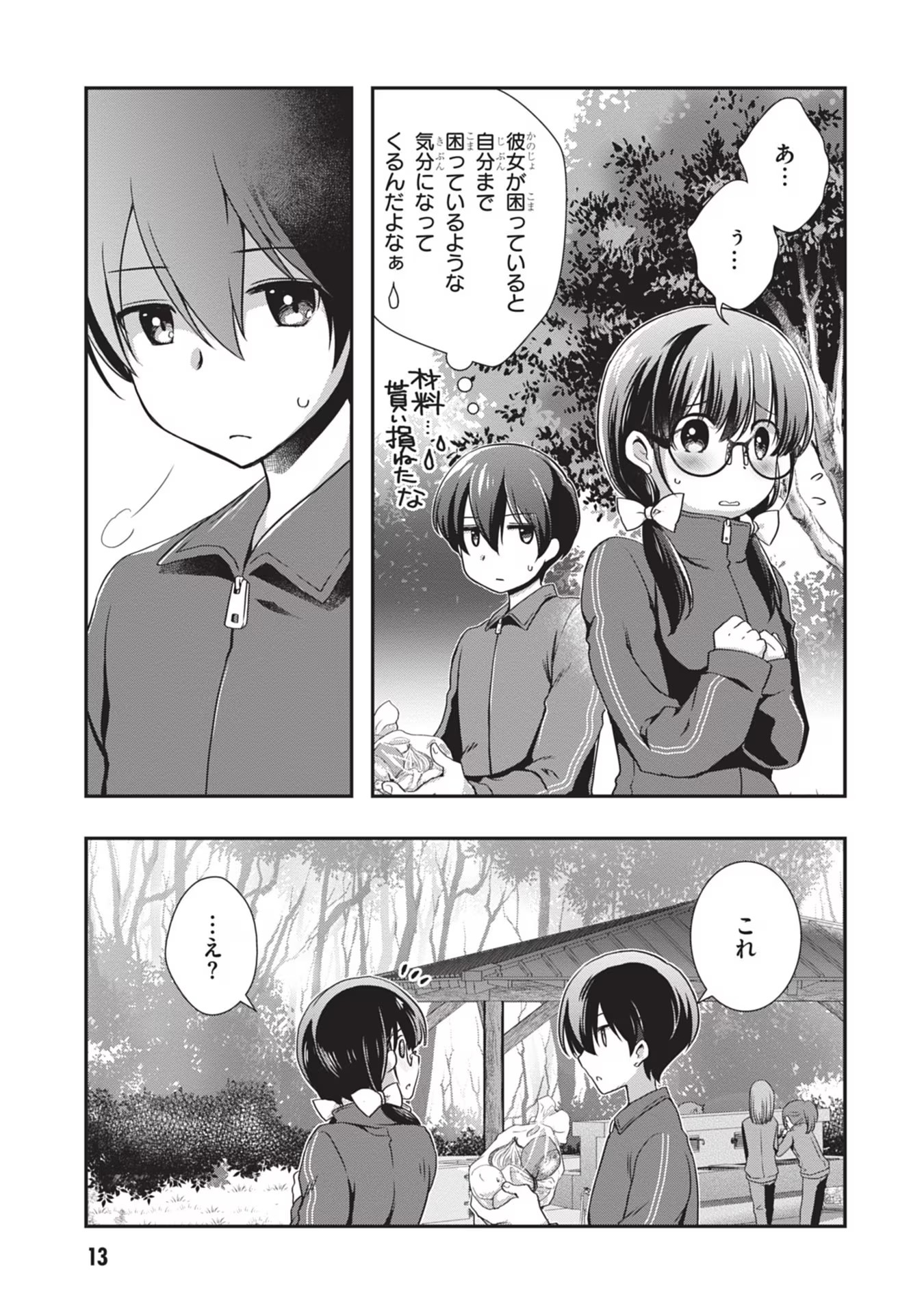Mamahaha no Tsurego ga Moto Kanodatta Chapter 26 13ページ