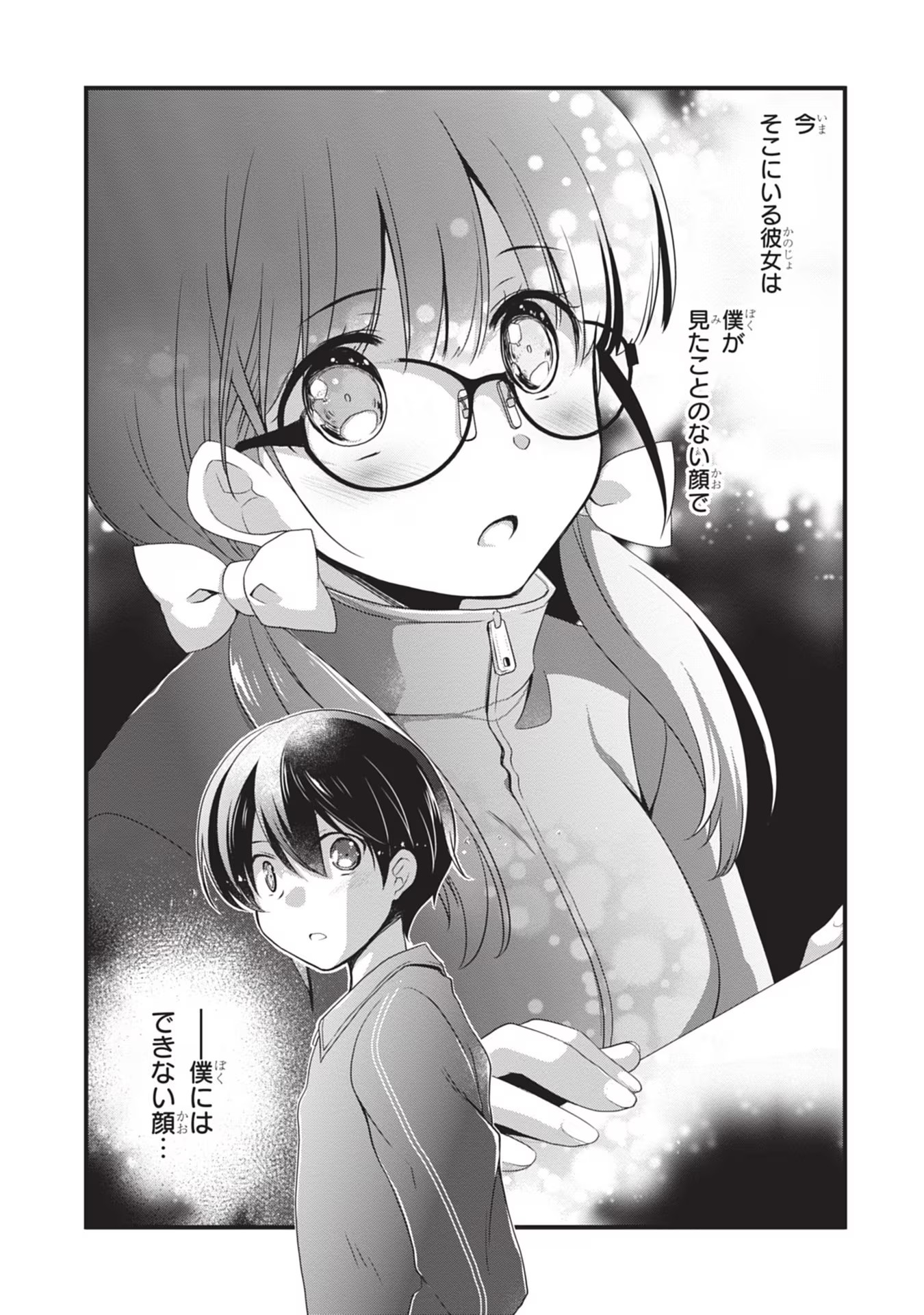 Mamahaha no Tsurego ga Moto Kanodatta Chapter 26 15ページ