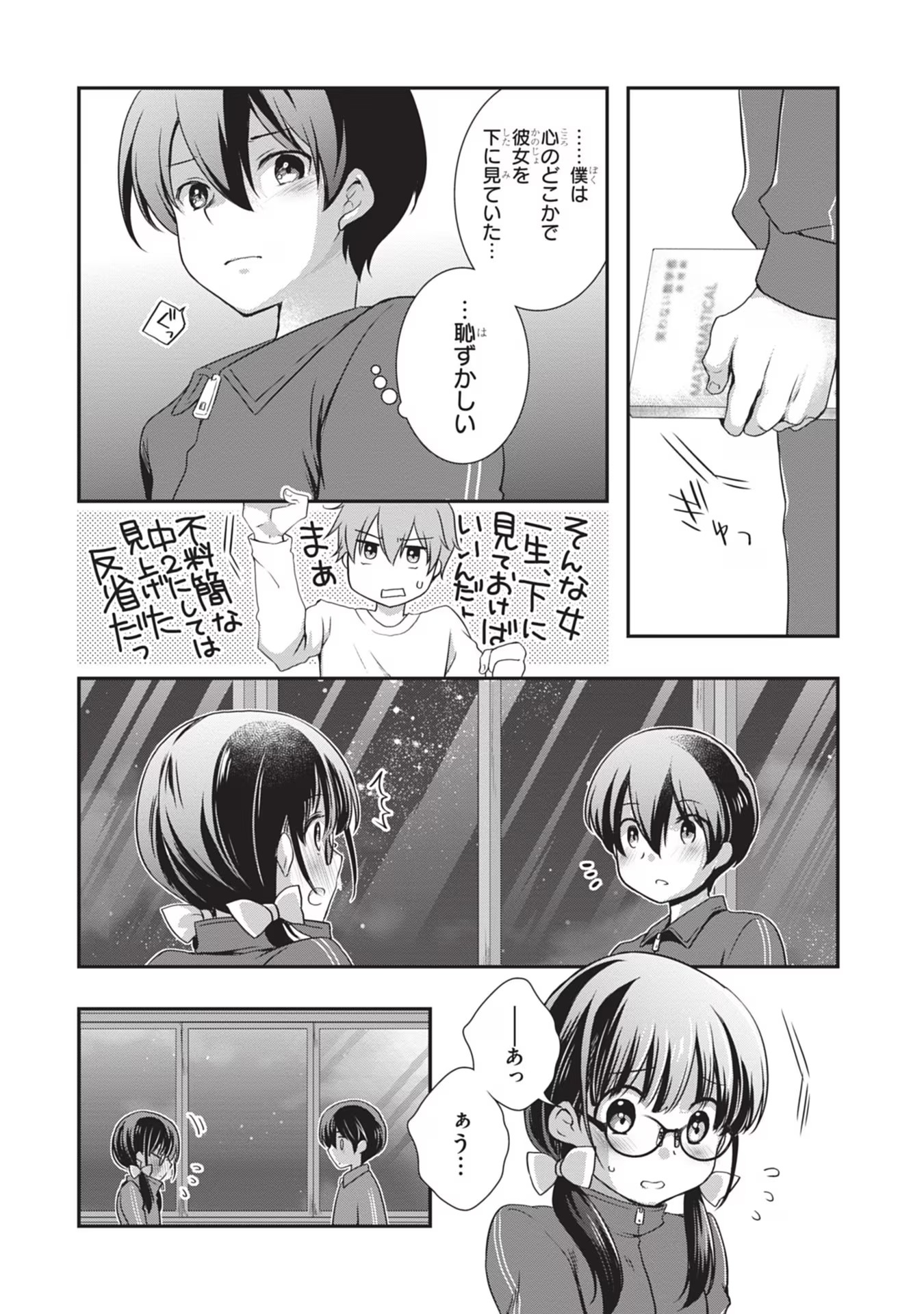 Mamahaha no Tsurego ga Moto Kanodatta Chapter 26 16ページ