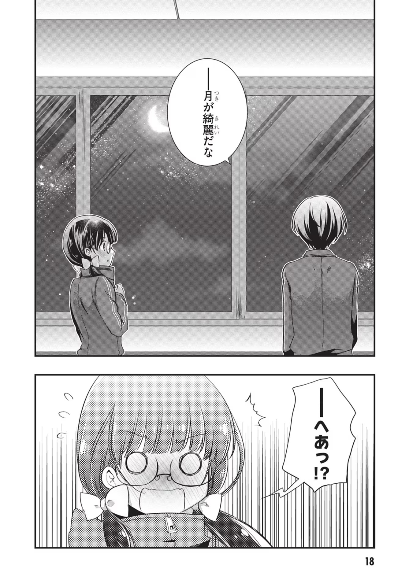 Mamahaha no Tsurego ga Moto Kanodatta Chapter 26 18ページ