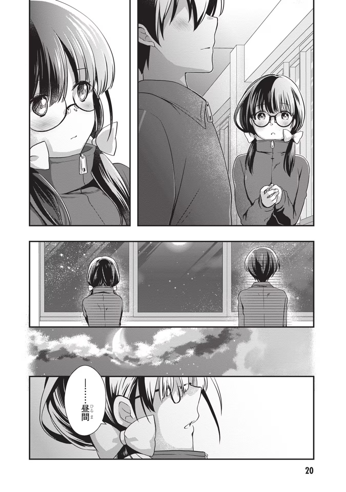 Mamahaha no Tsurego ga Moto Kanodatta Chapter 26 20ページ