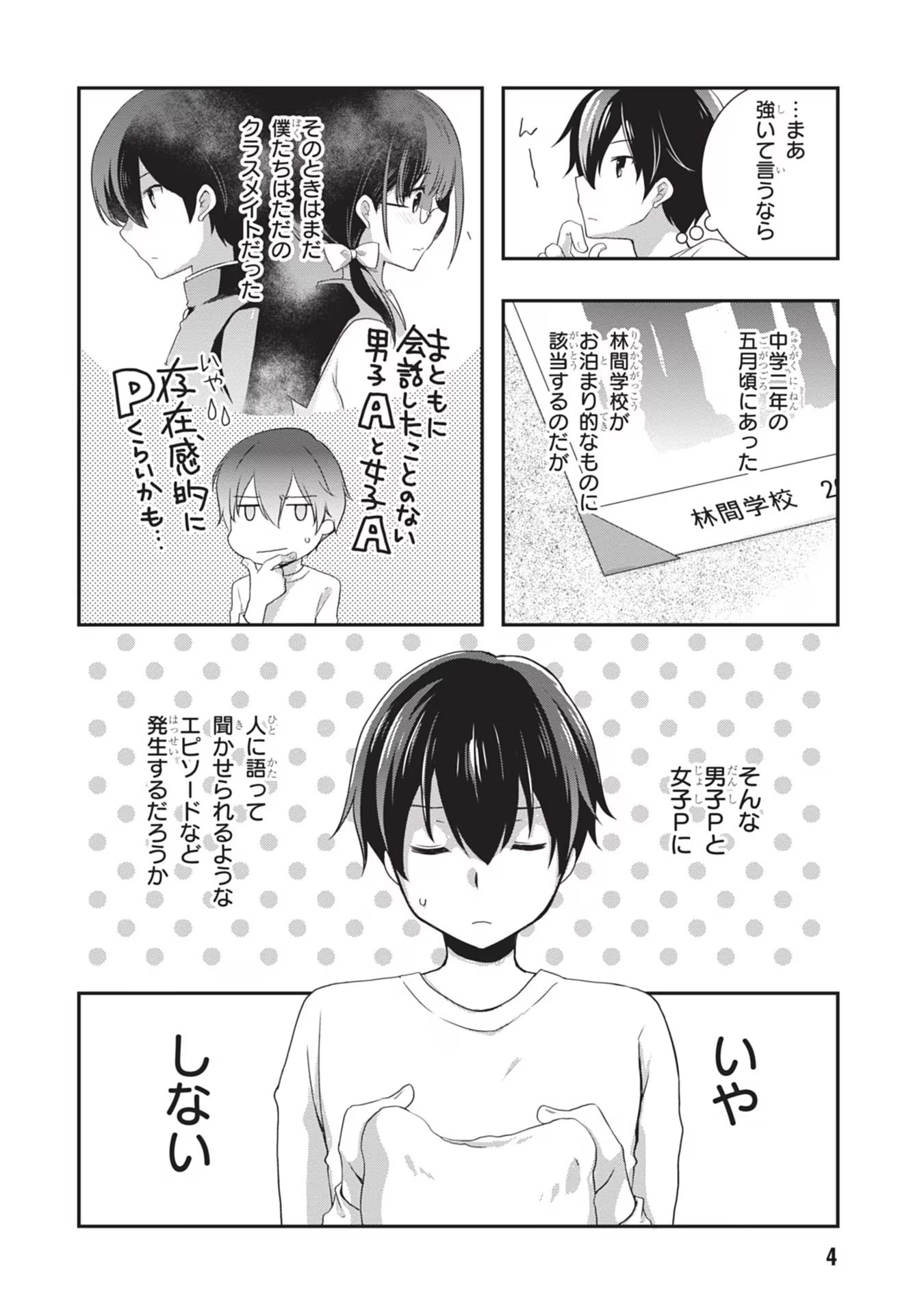 Mamahaha no Tsurego ga Moto Kanodatta Chapter 26 4ページ