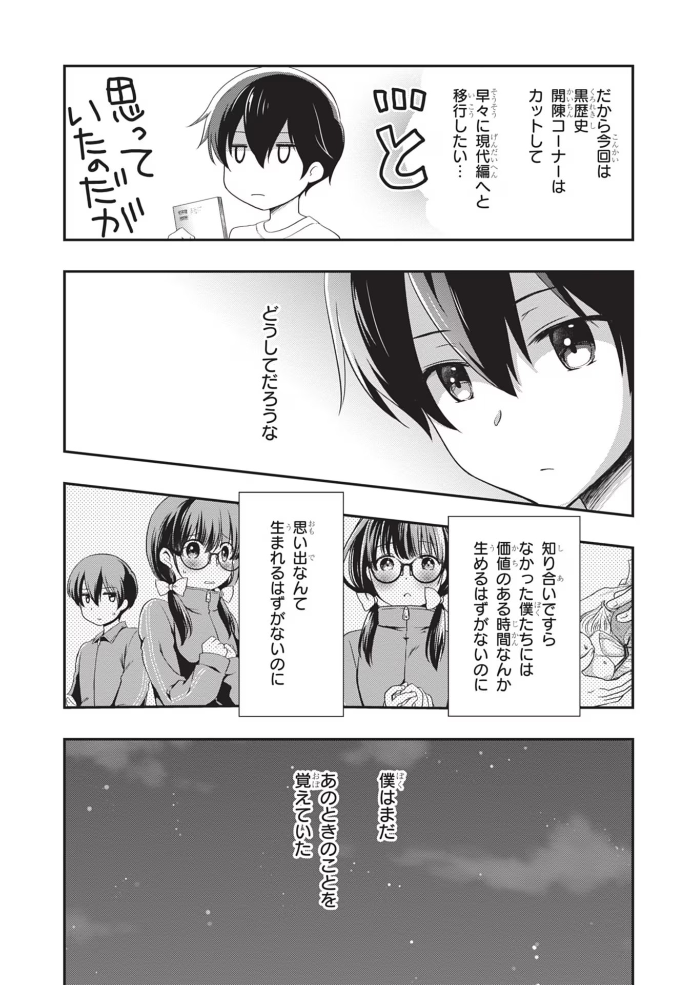 Mamahaha no Tsurego ga Moto Kanodatta Chapter 26 5ページ