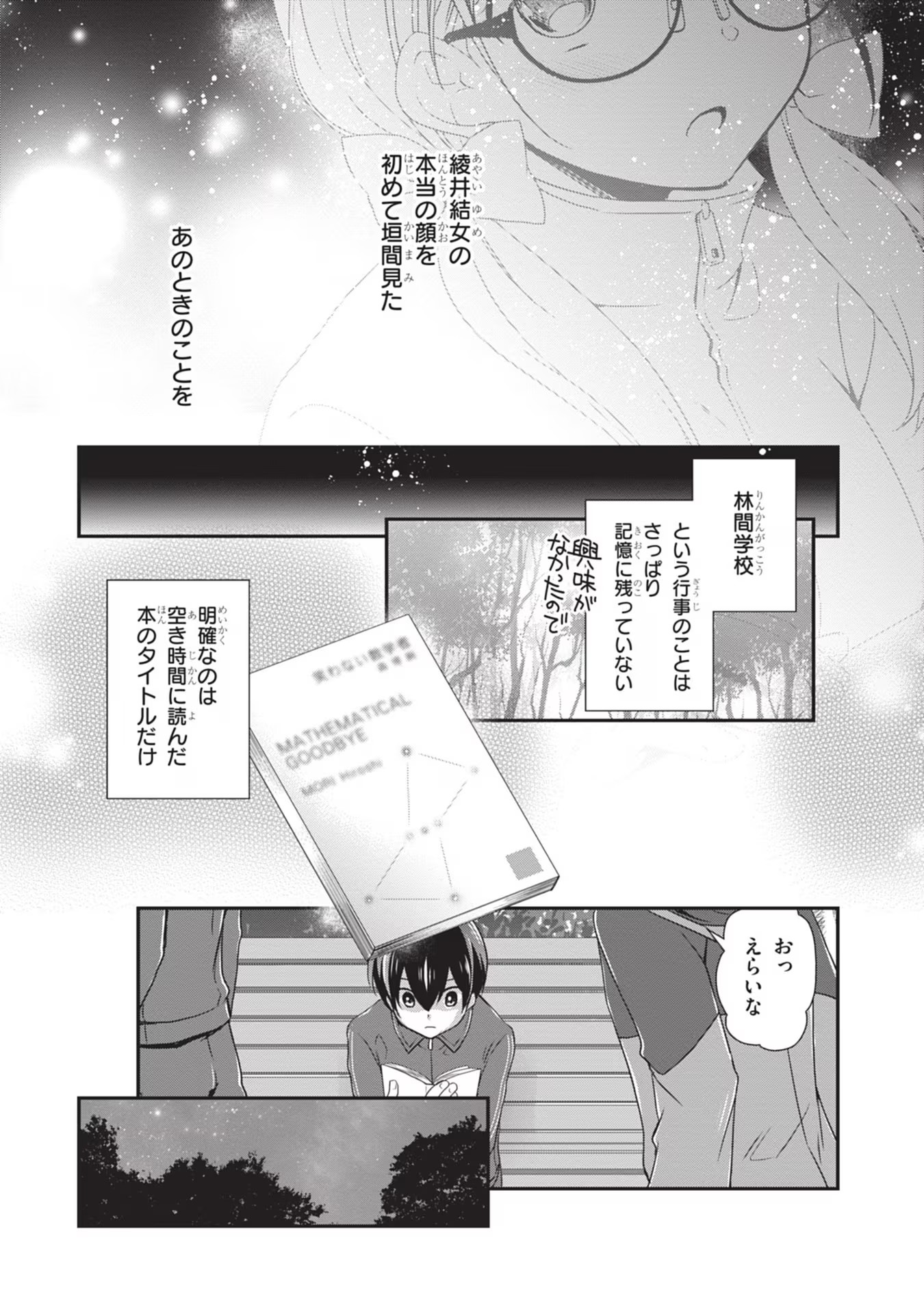 Mamahaha no Tsurego ga Moto Kanodatta Chapter 26 6ページ
