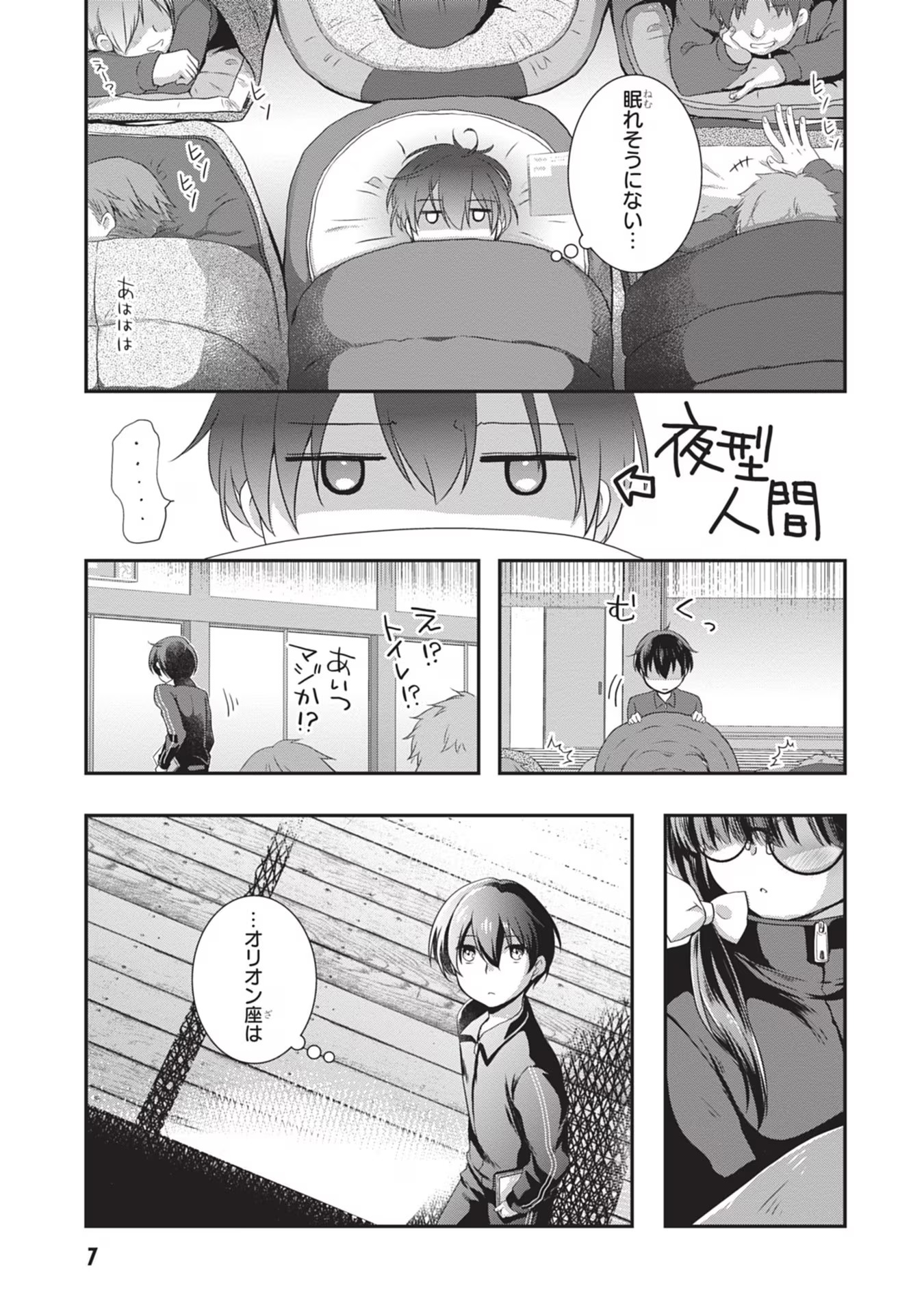 Mamahaha no Tsurego ga Moto Kanodatta Chapter 26 7ページ
