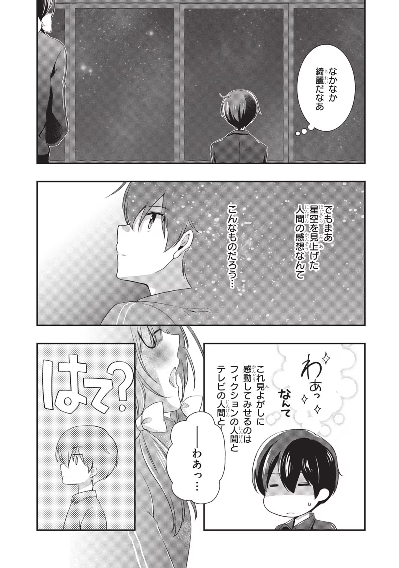 Mamahaha no Tsurego ga Moto Kanodatta Chapter 26 9ページ