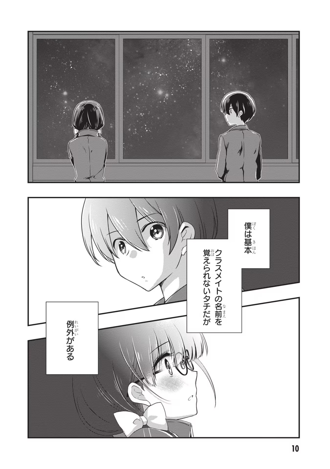 Mamahaha no Tsurego ga Moto Kanodatta Chapter 26 10ページ