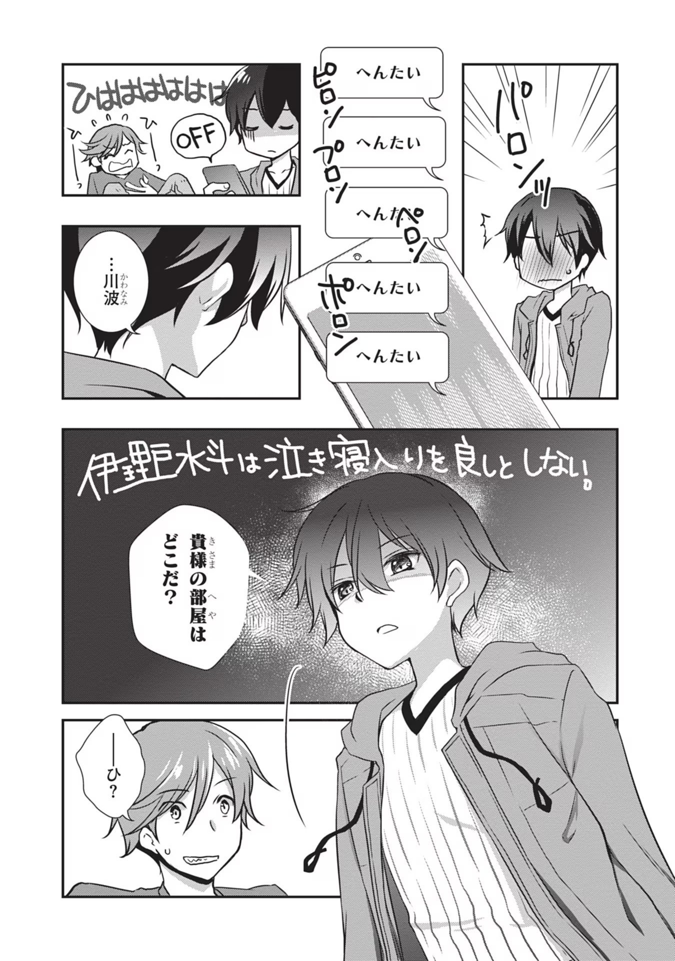Mamahaha no Tsurego ga Moto Kanodatta Chapter 27 15ページ
