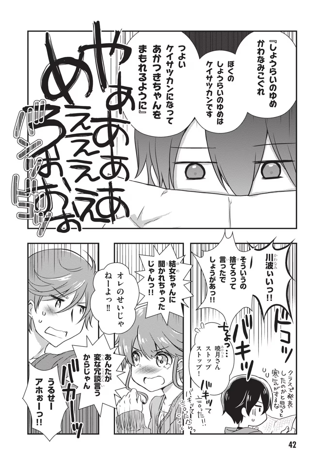 Mamahaha no Tsurego ga Moto Kanodatta Chapter 27 16ページ