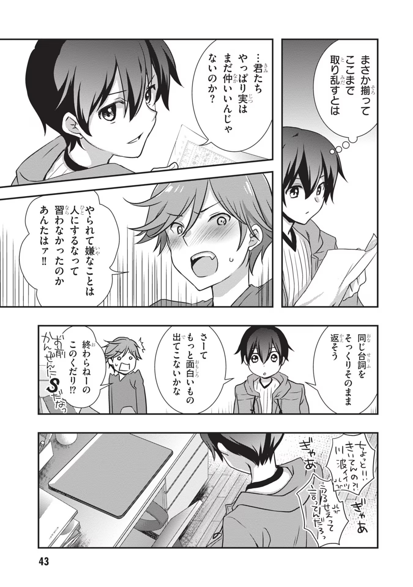 Mamahaha no Tsurego ga Moto Kanodatta Chapter 27 17ページ