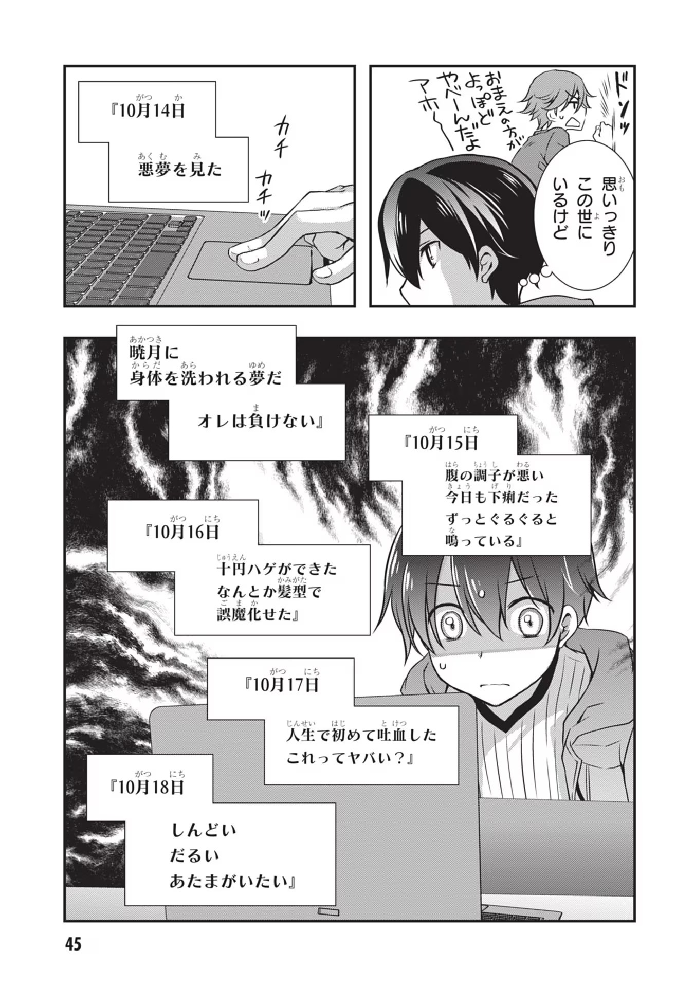 Mamahaha no Tsurego ga Moto Kanodatta Chapter 27 19ページ