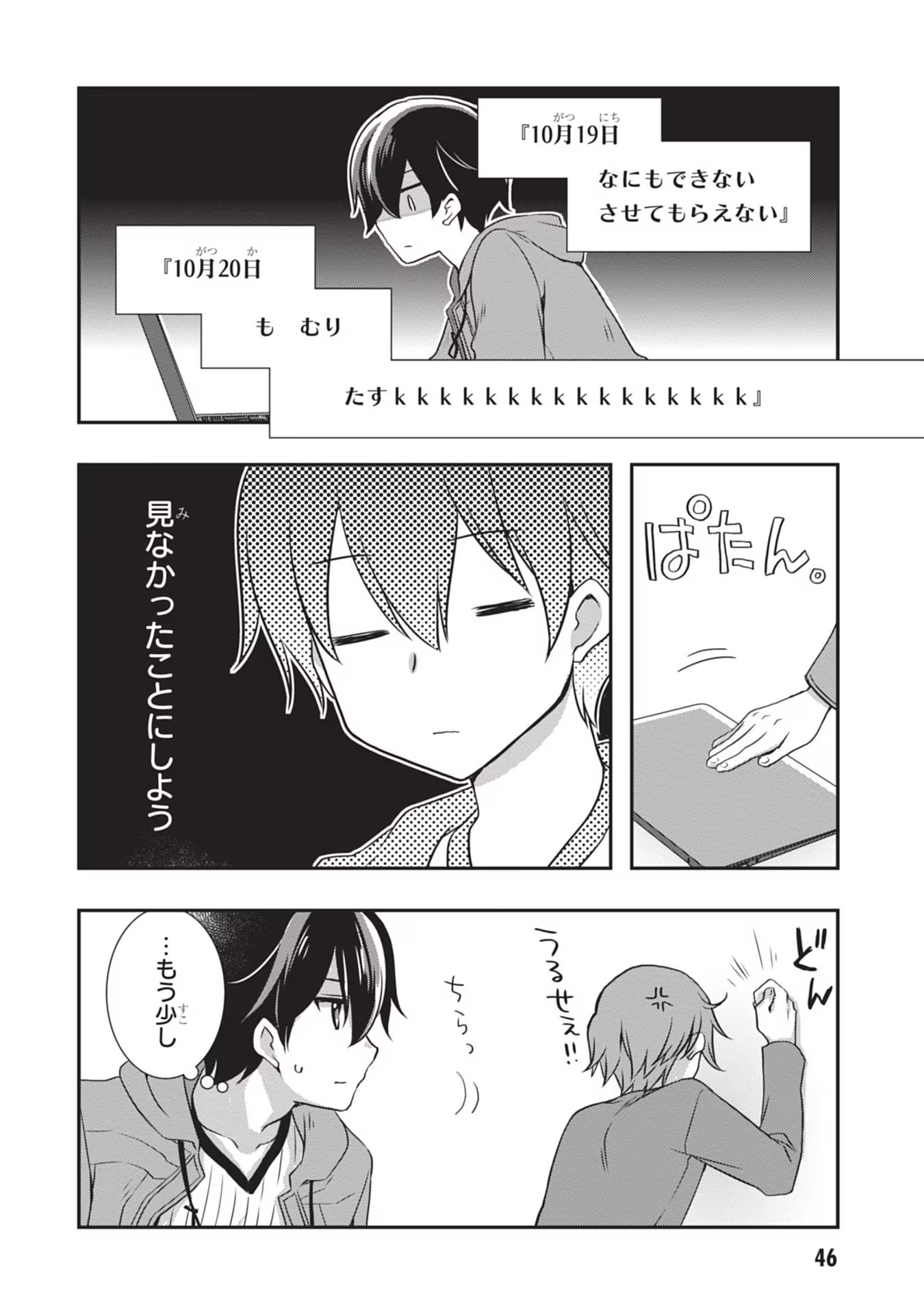 Mamahaha no Tsurego ga Moto Kanodatta Chapter 27 20ページ