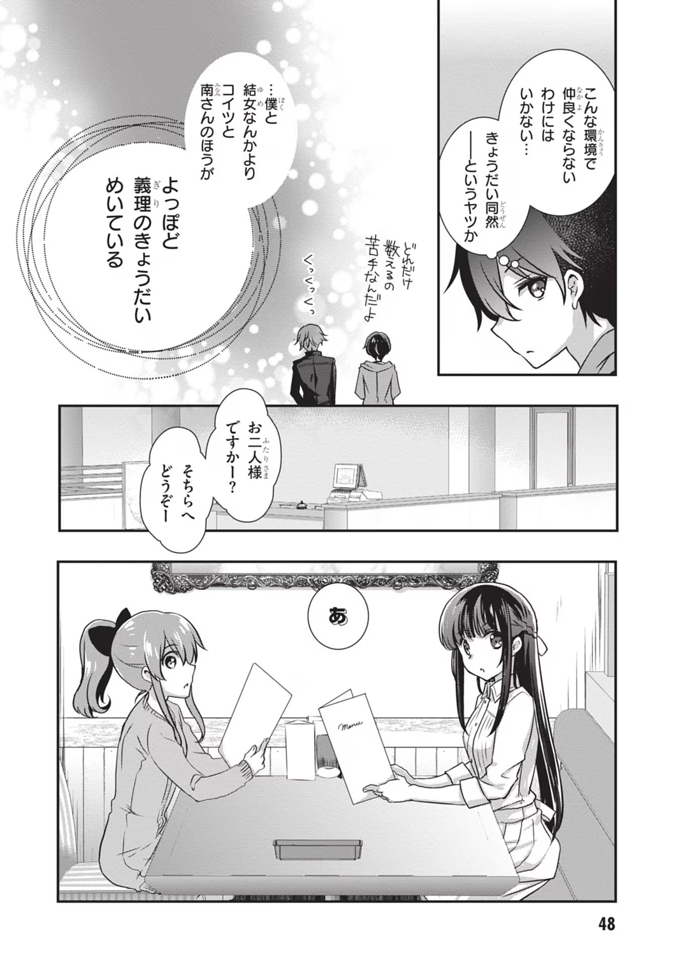 Mamahaha no Tsurego ga Moto Kanodatta Chapter 27 22ページ