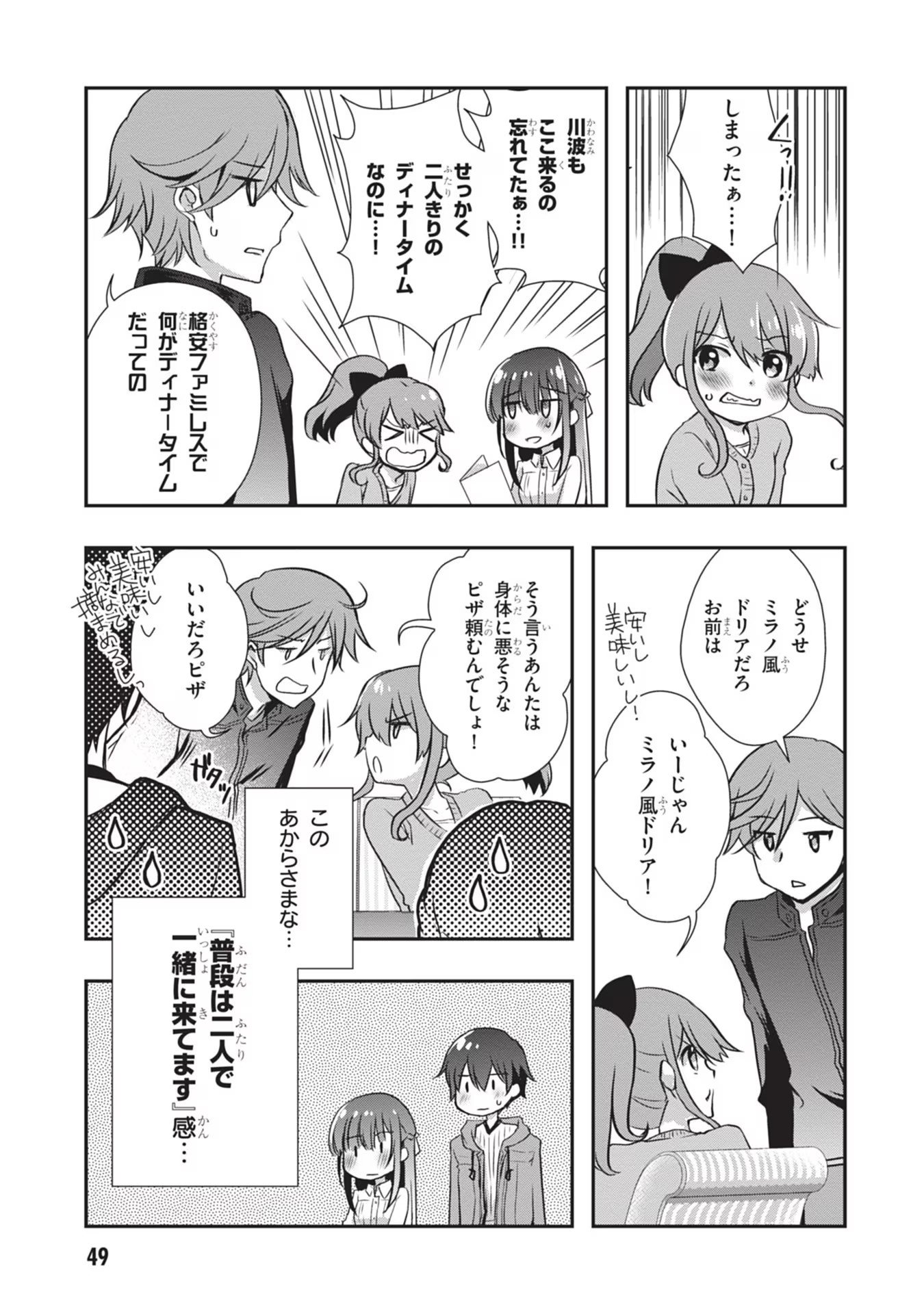 Mamahaha no Tsurego ga Moto Kanodatta Chapter 27 23ページ
