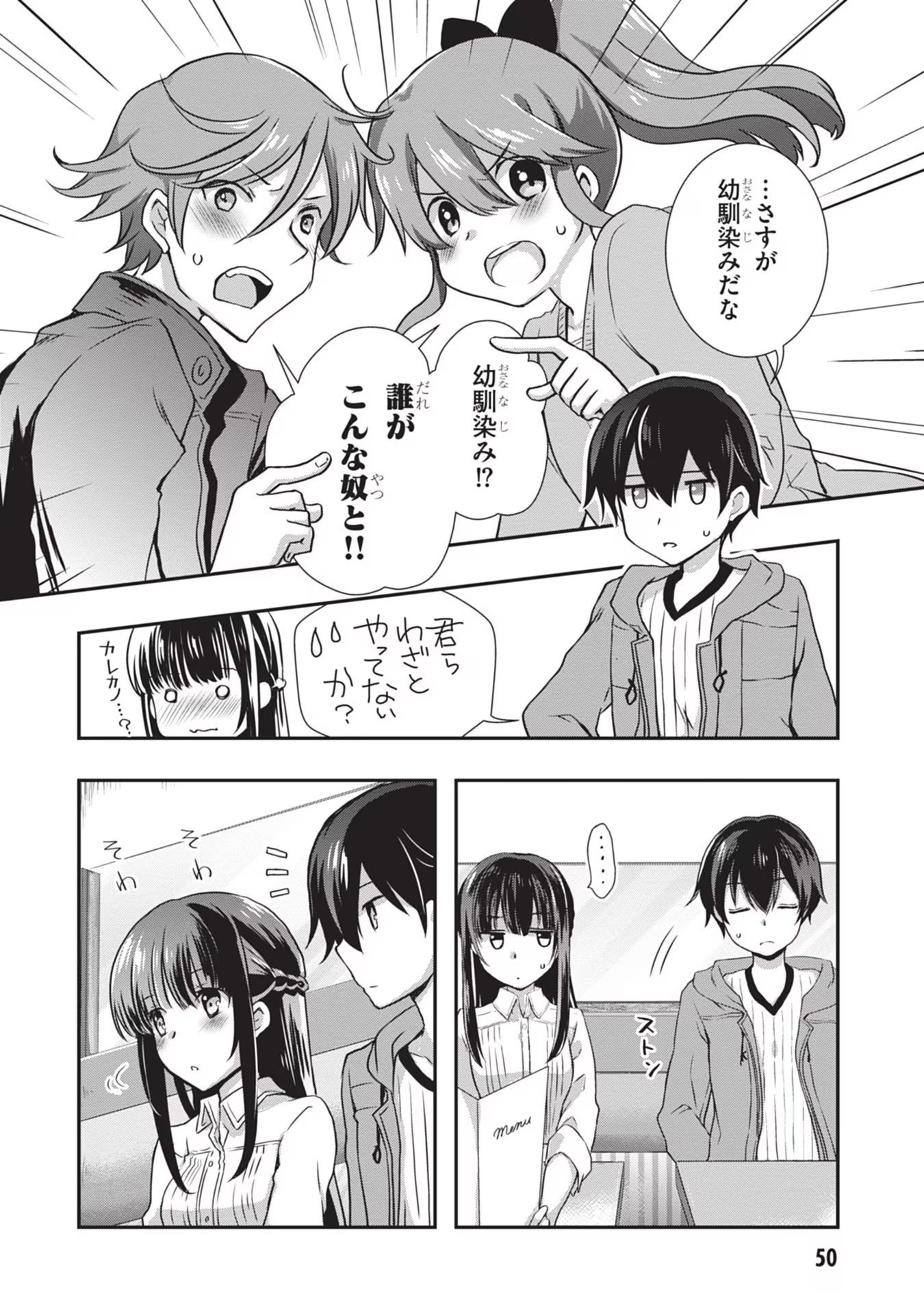Mamahaha no Tsurego ga Moto Kanodatta Chapter 27 24ページ