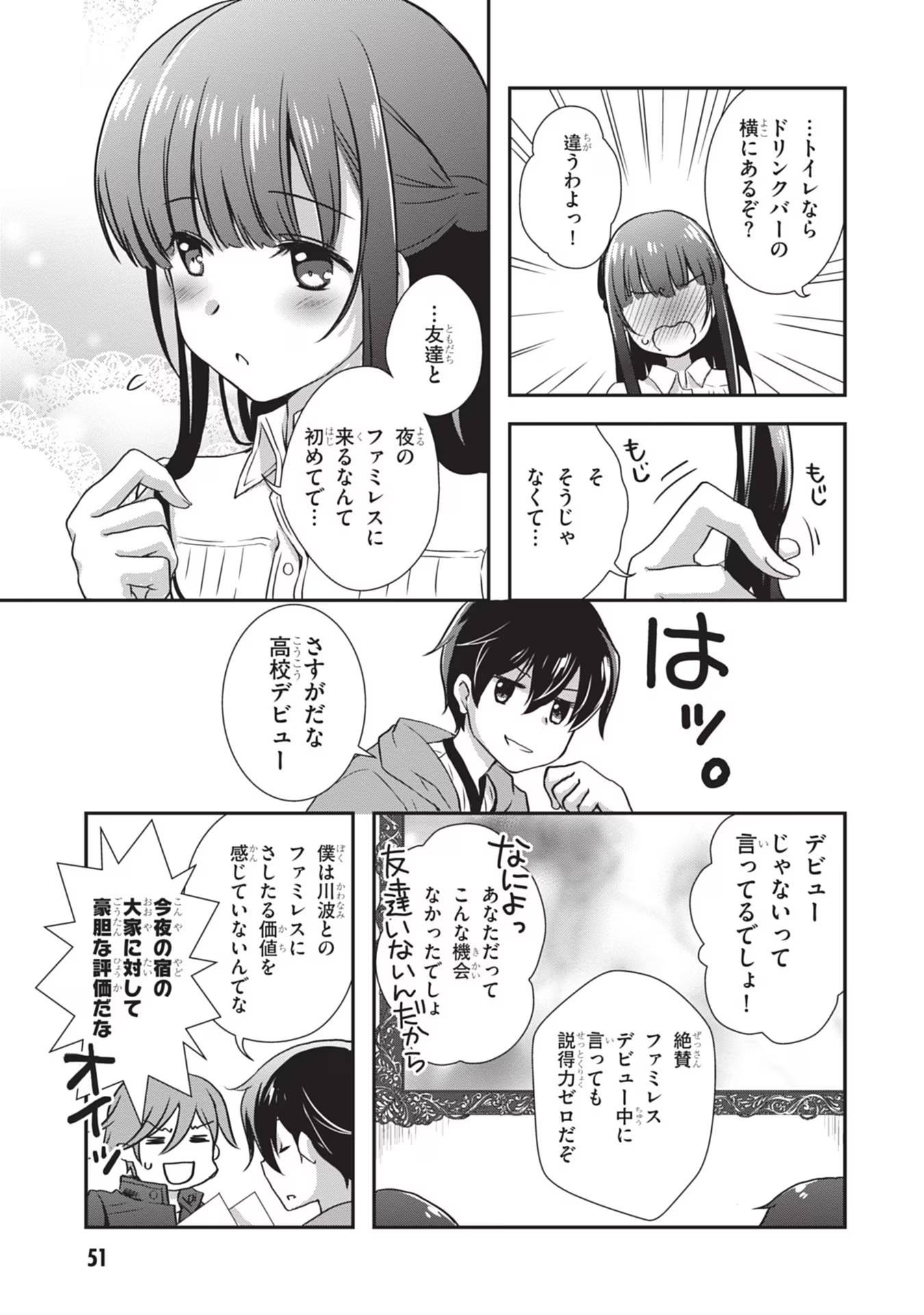 Mamahaha no Tsurego ga Moto Kanodatta Chapter 27 25ページ