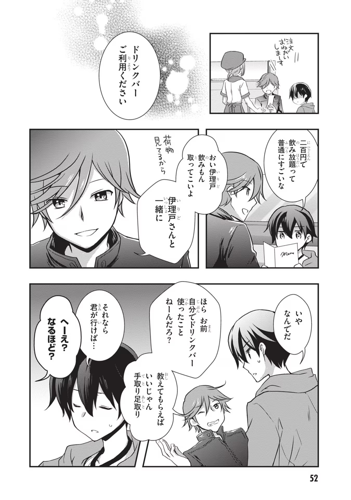 Mamahaha no Tsurego ga Moto Kanodatta Chapter 27 26ページ
