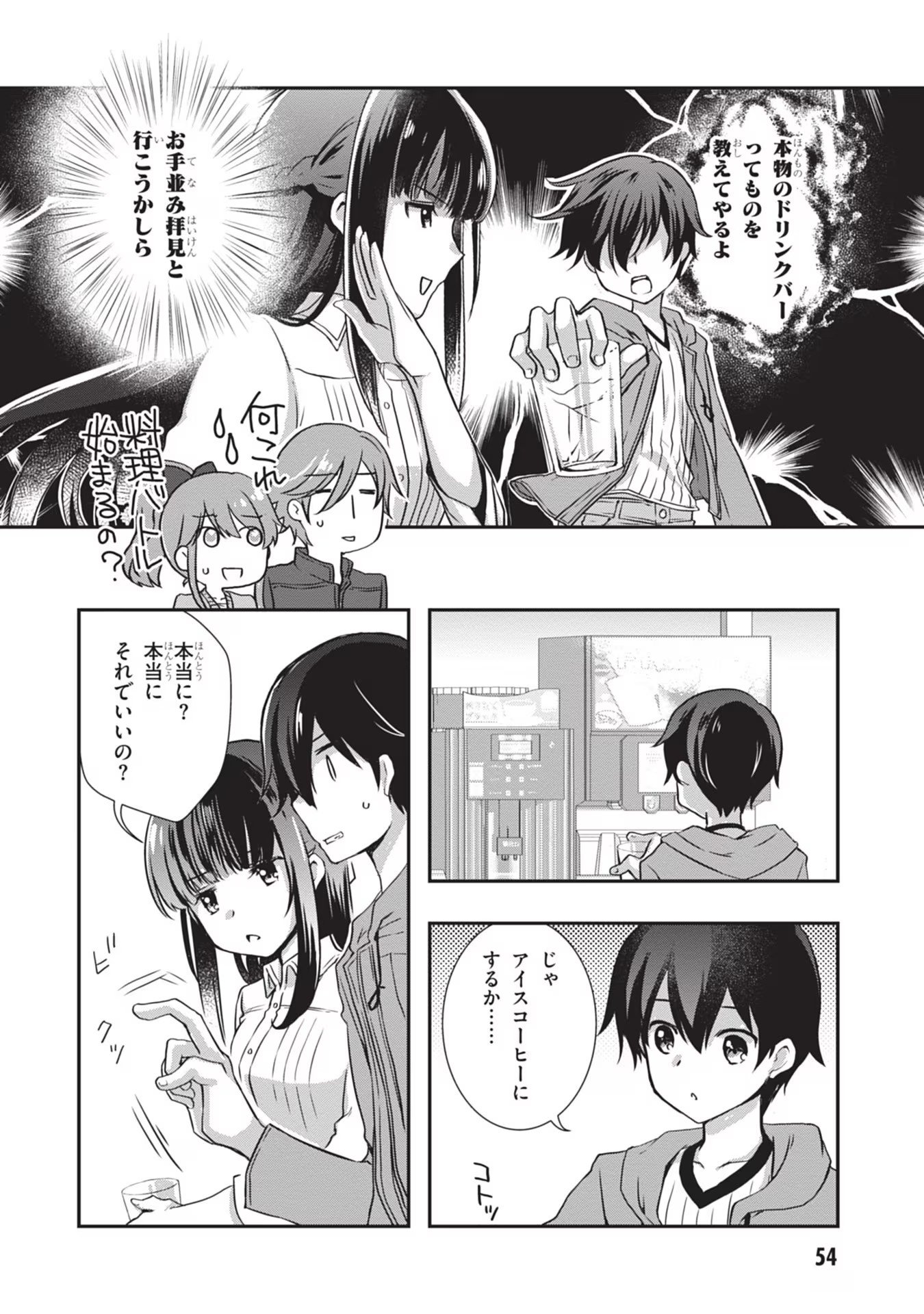 Mamahaha no Tsurego ga Moto Kanodatta Chapter 27 28ページ