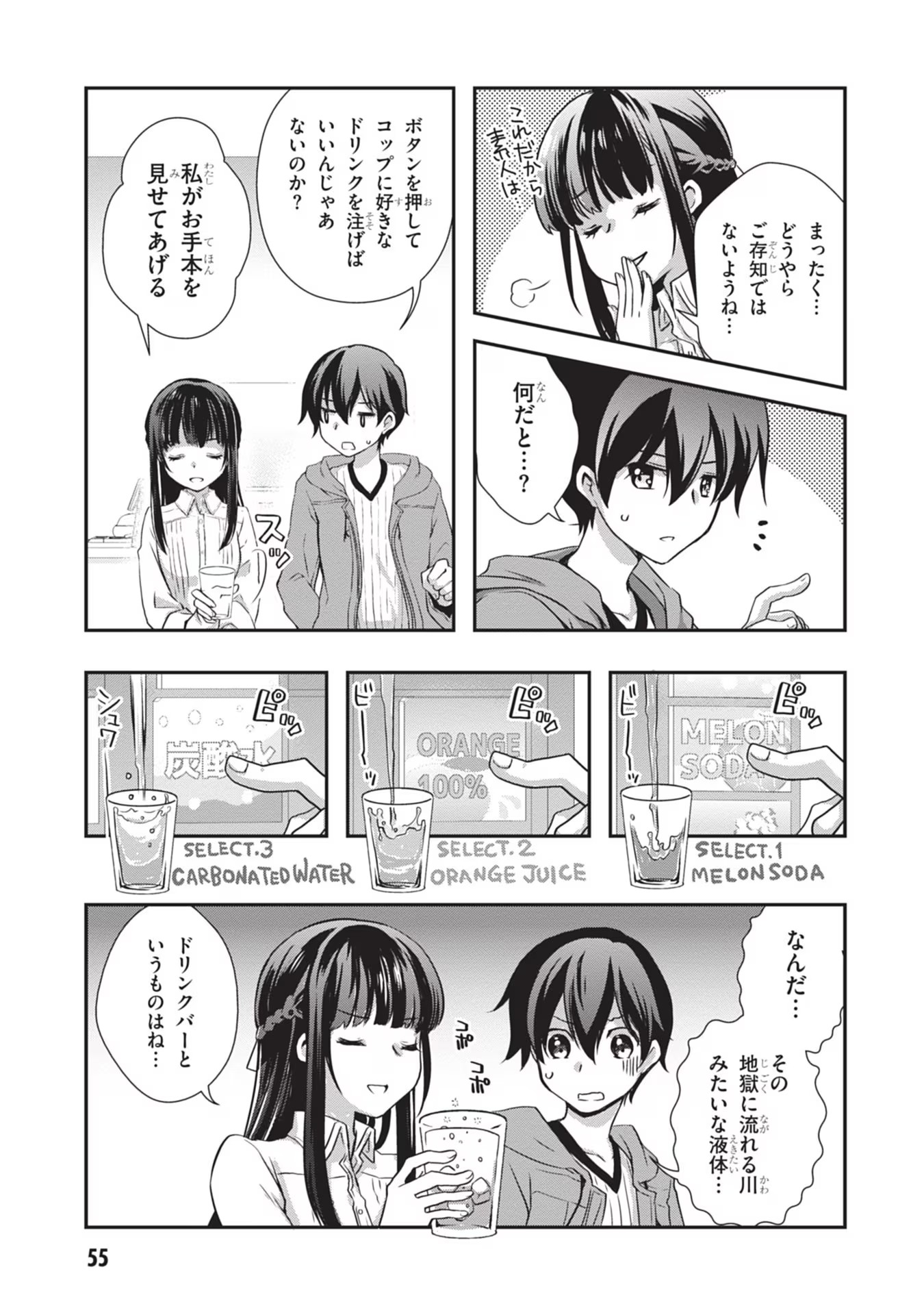 Mamahaha no Tsurego ga Moto Kanodatta Chapter 27 29ページ