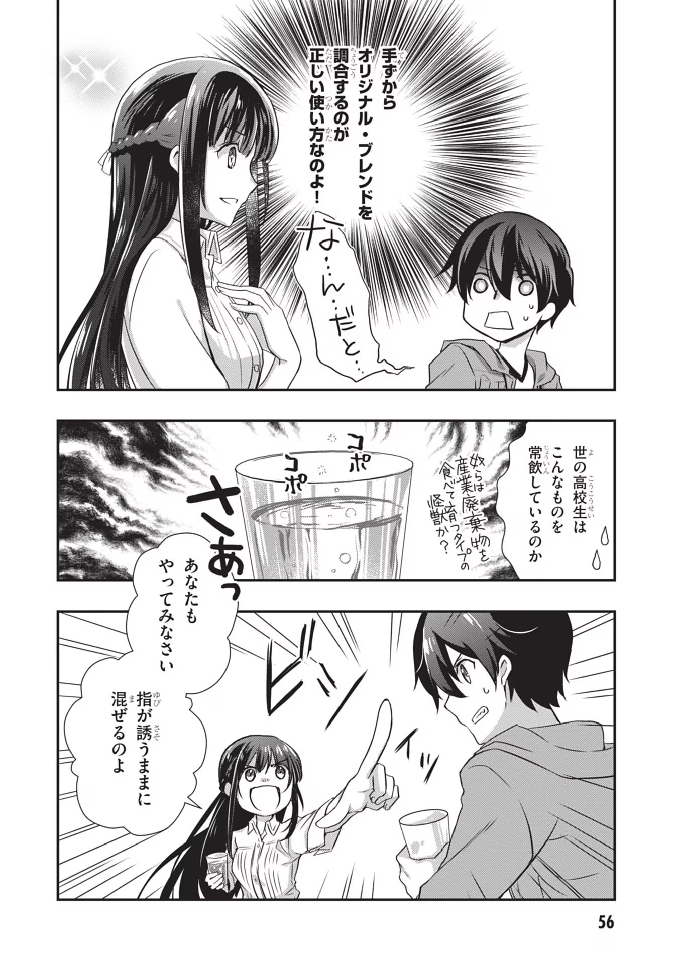 Mamahaha no Tsurego ga Moto Kanodatta Chapter 27 30ページ