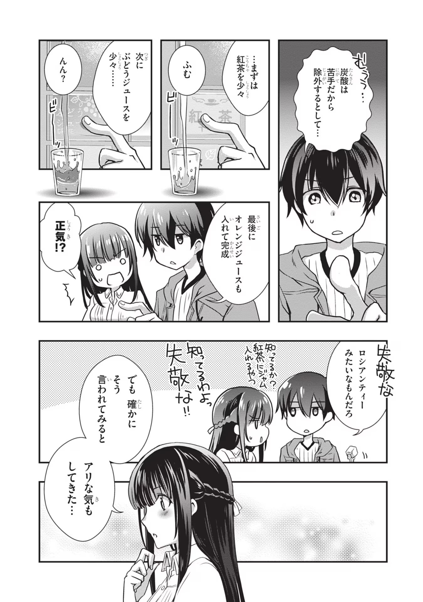 Mamahaha no Tsurego ga Moto Kanodatta Chapter 27 31ページ